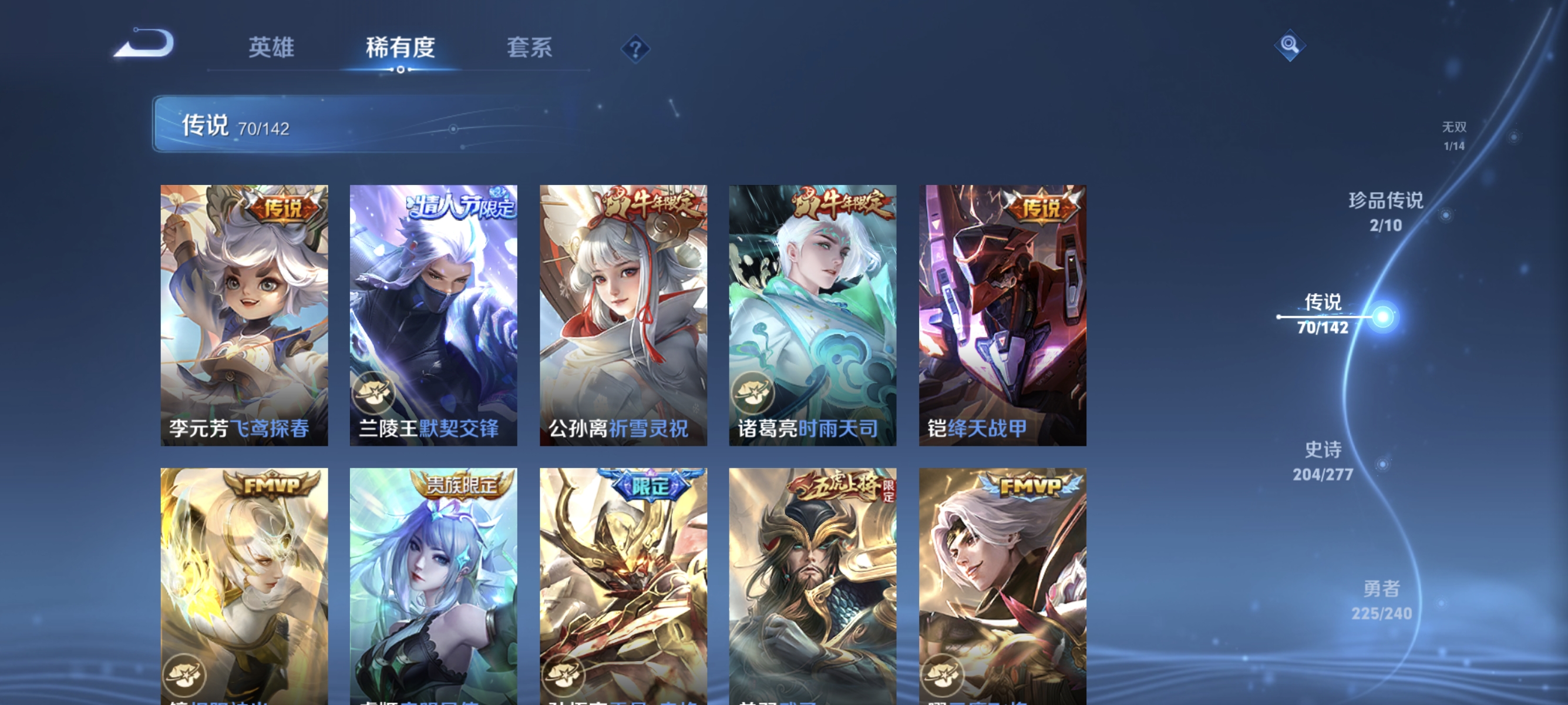 WZLX4325473王者荣耀账号详情图15