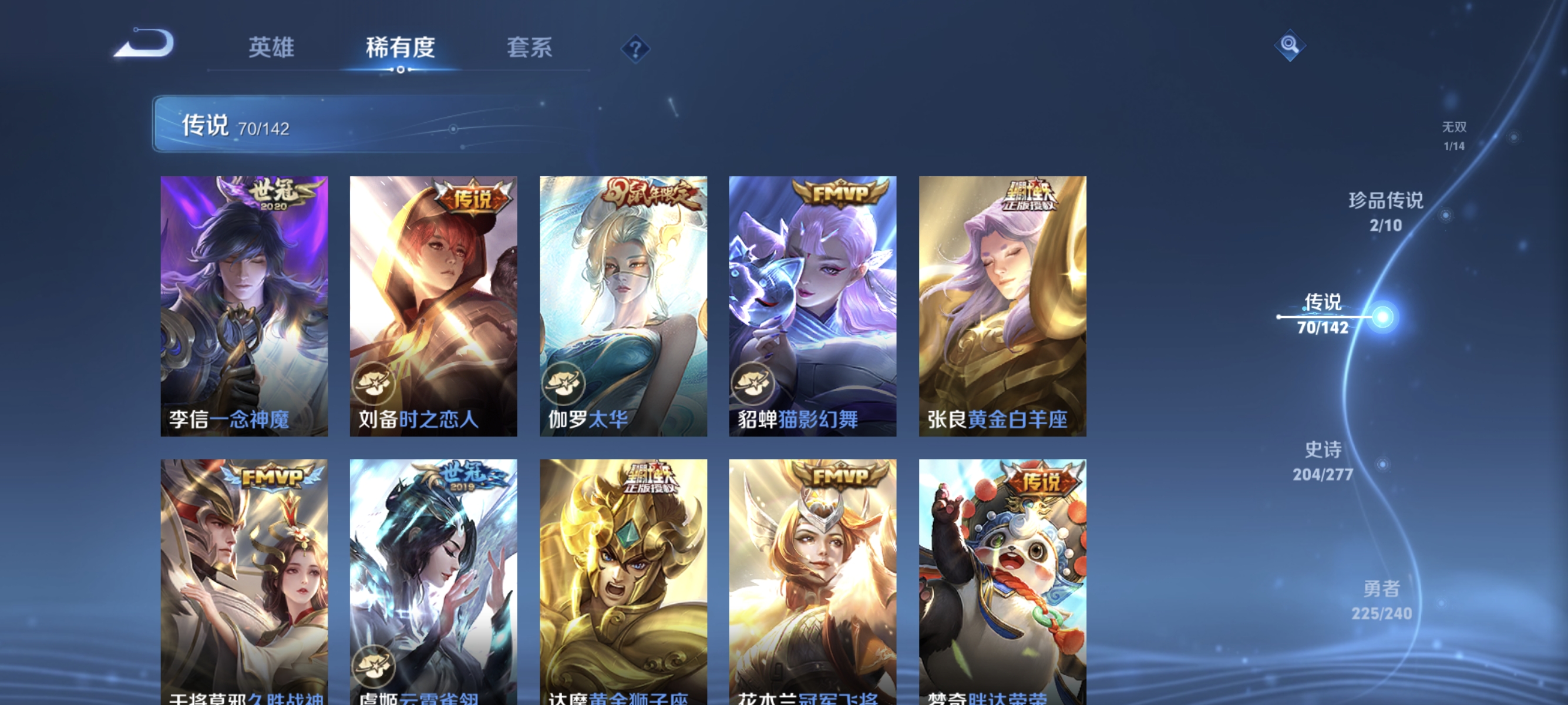 WZLX4325473王者荣耀账号详情图16