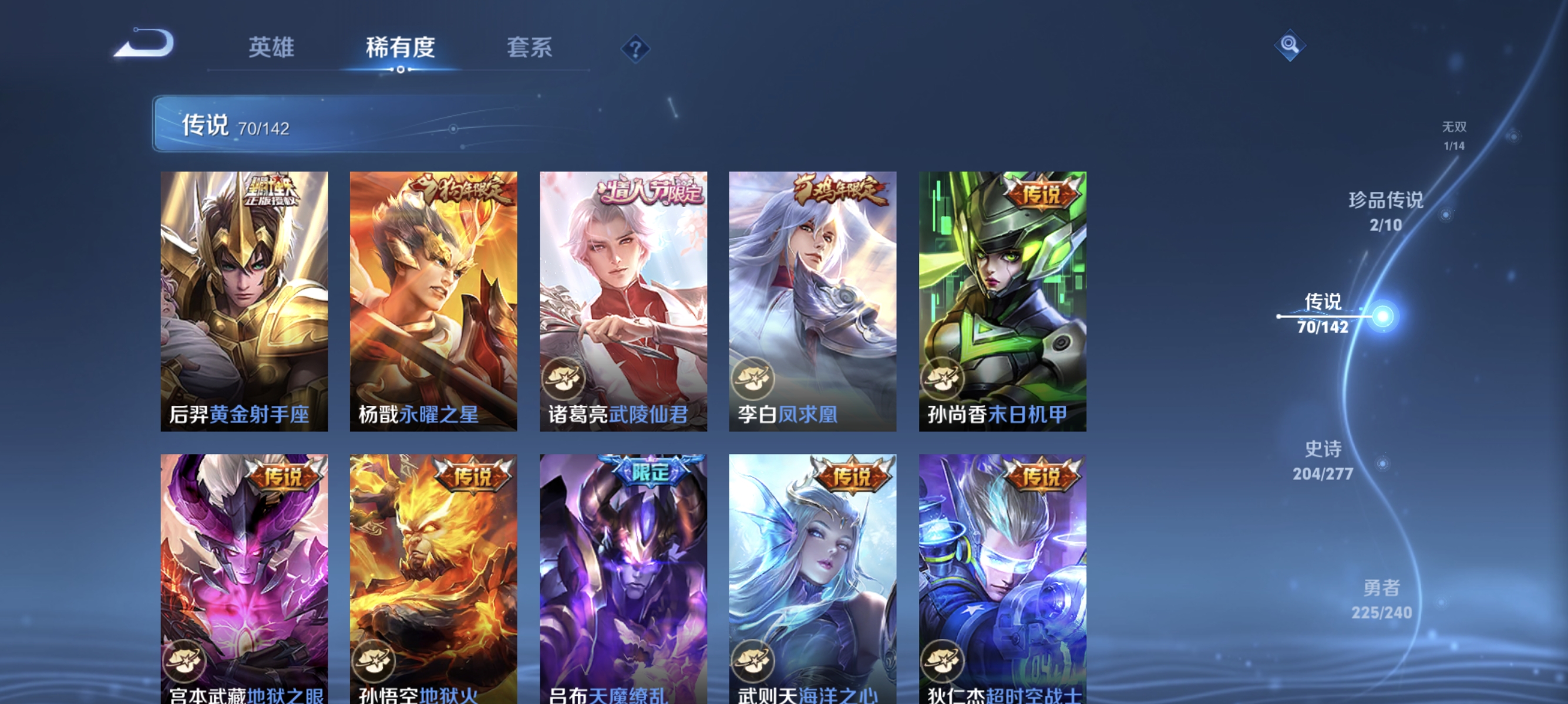 WZLX4325473王者荣耀账号详情图17