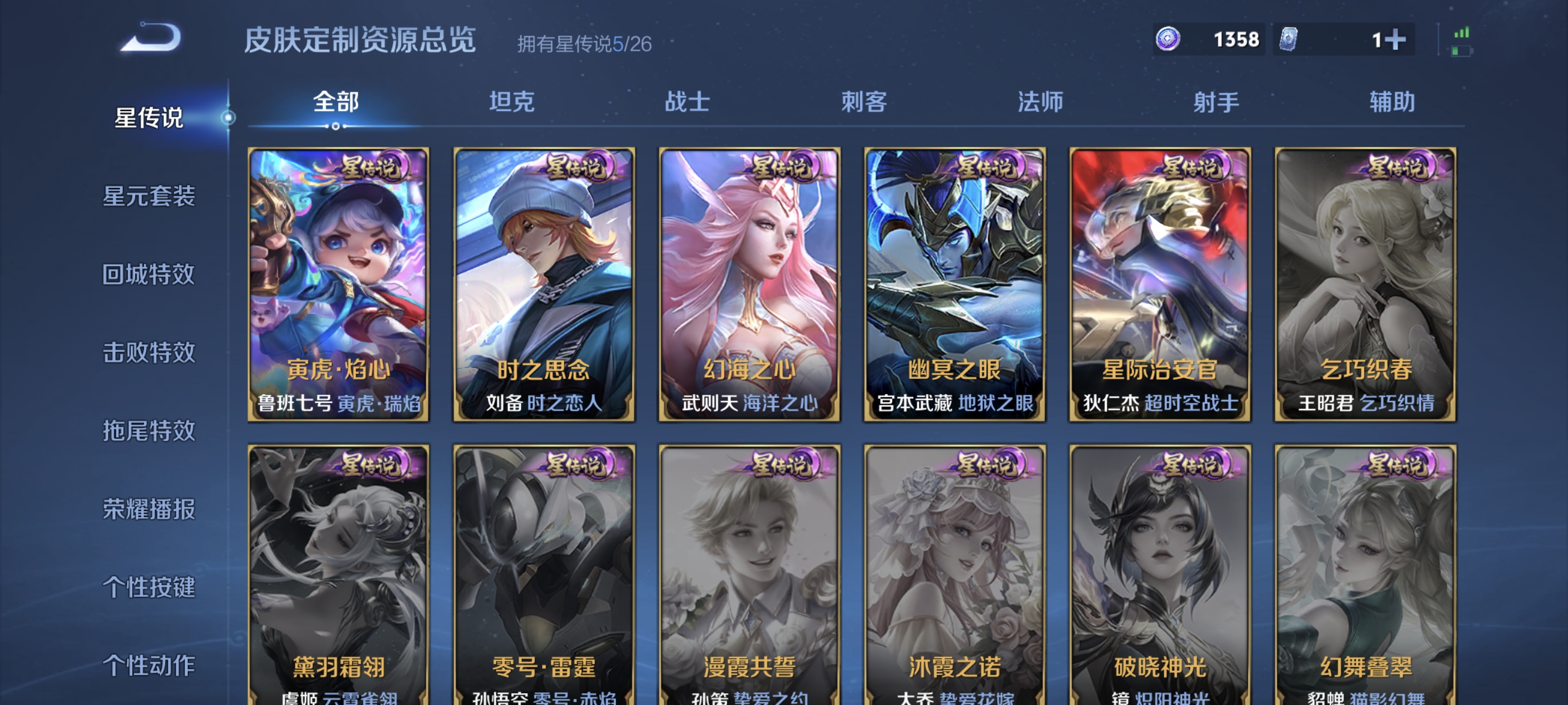 WZLX4325473王者荣耀账号详情图18