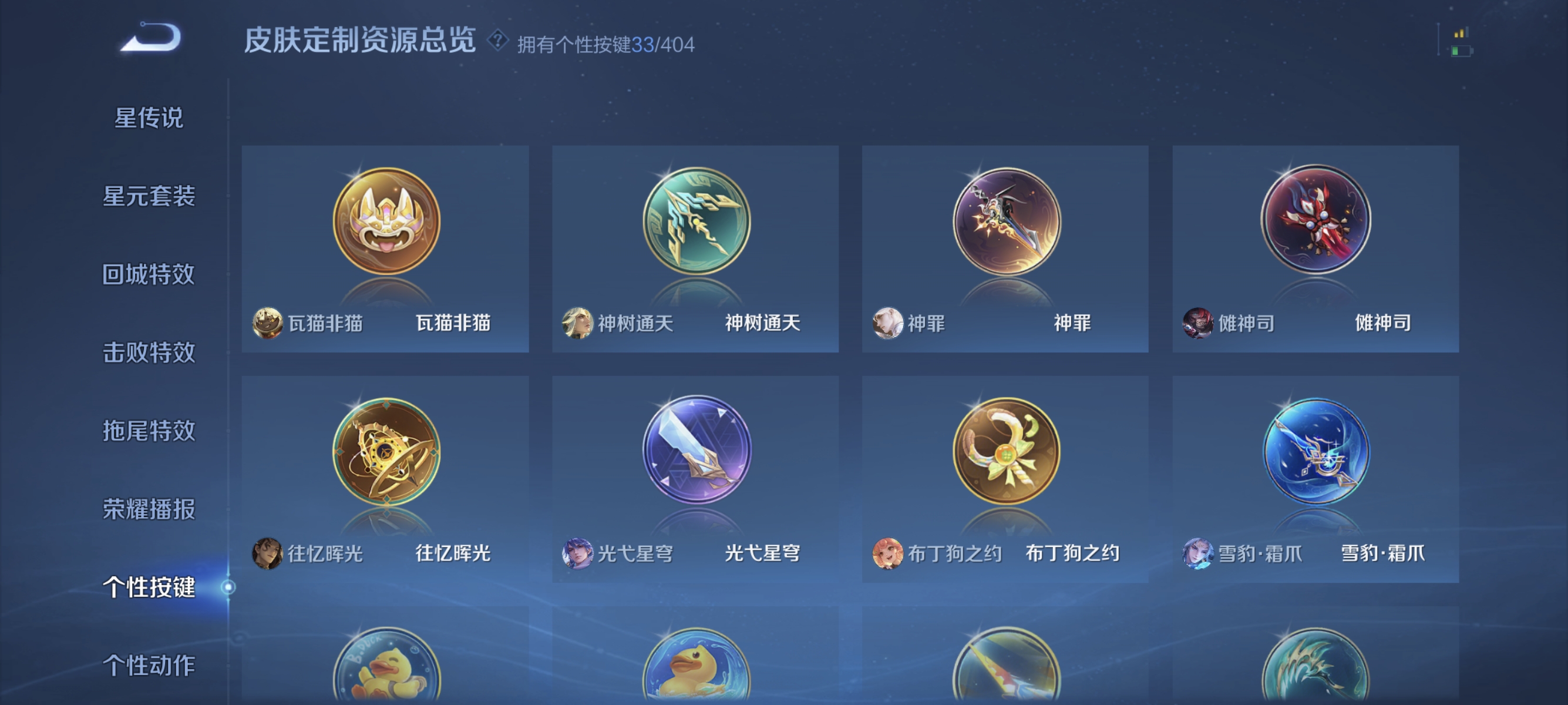 WZLX4325473王者荣耀账号详情图19
