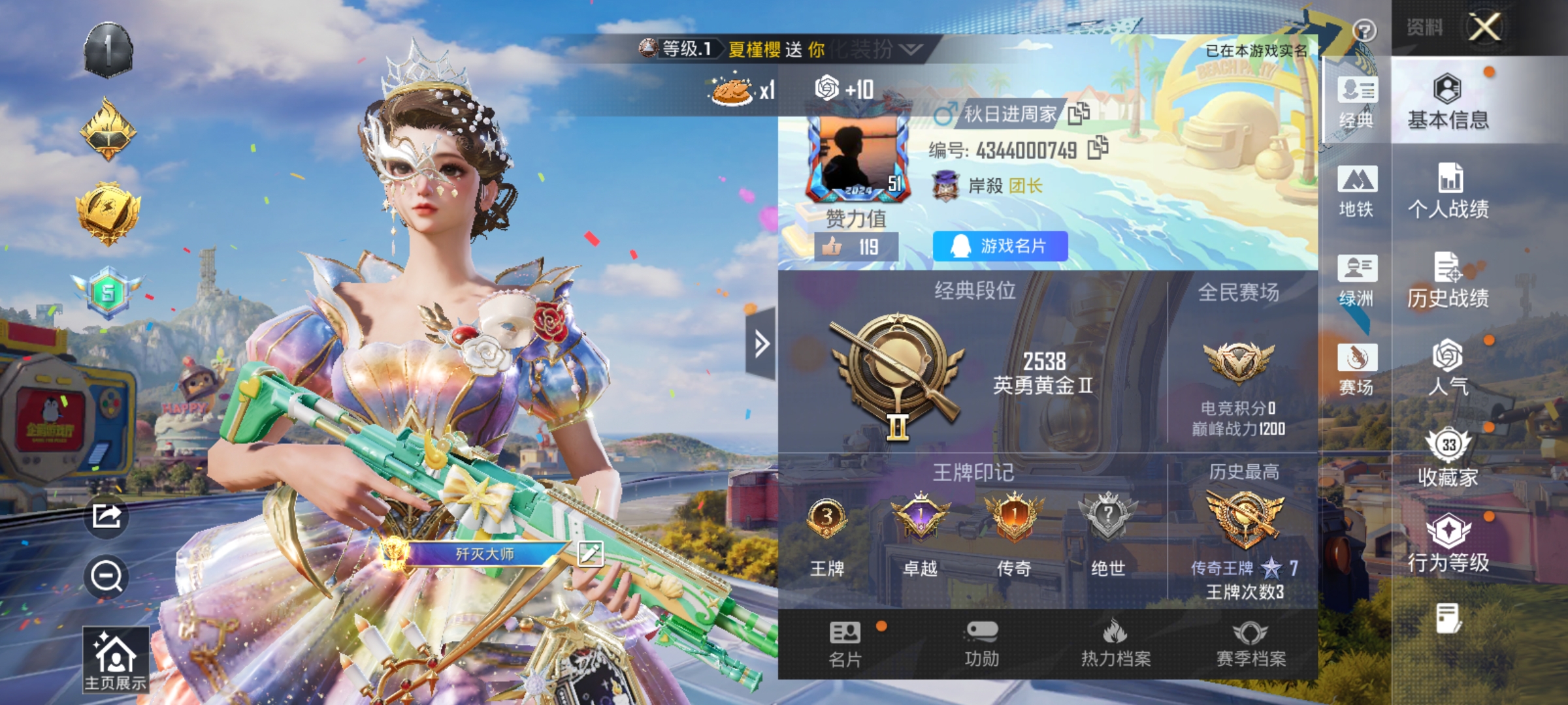 HPLX4186574和平精英账号详情图2