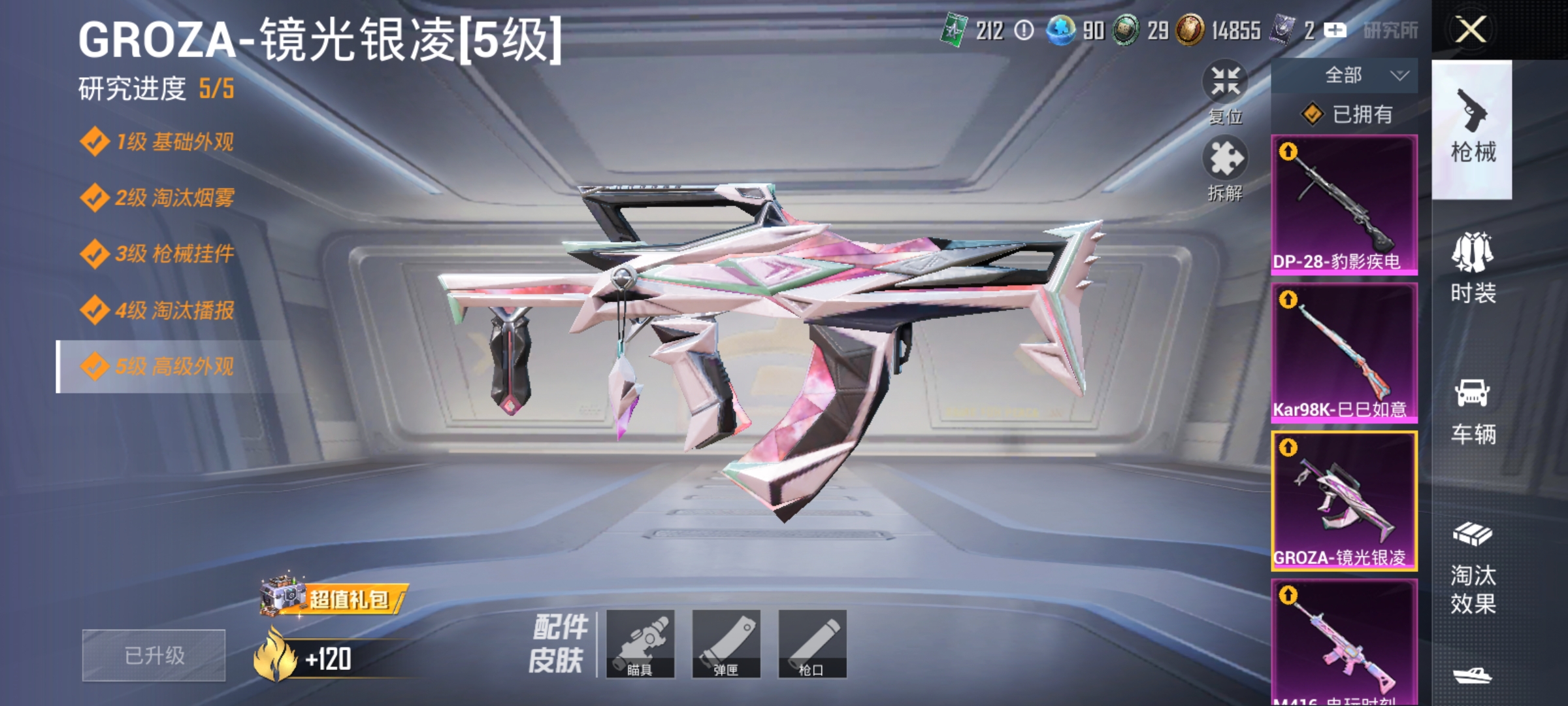 HPLX4186574和平精英账号详情图3