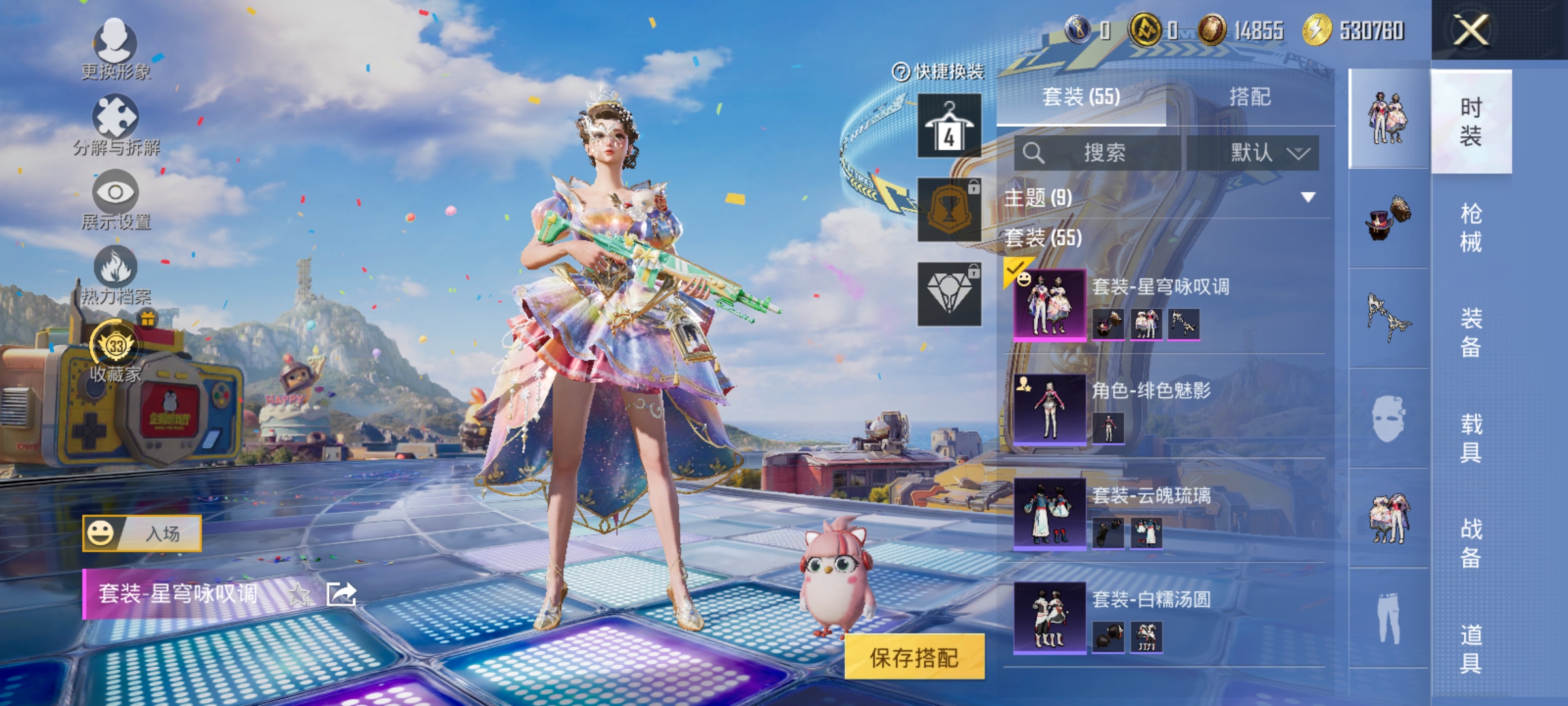 HPLX4186574和平精英账号详情图4