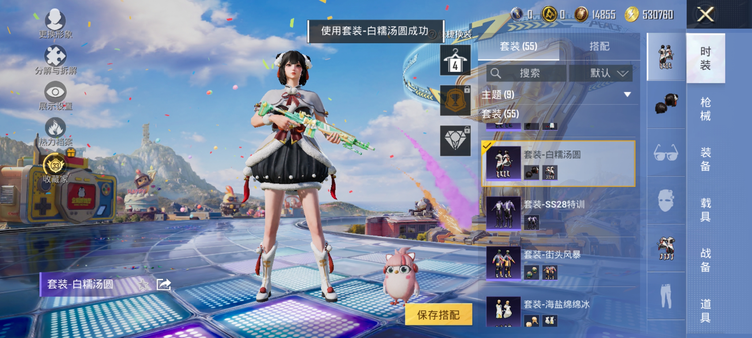 HPLX4186574和平精英账号详情图5