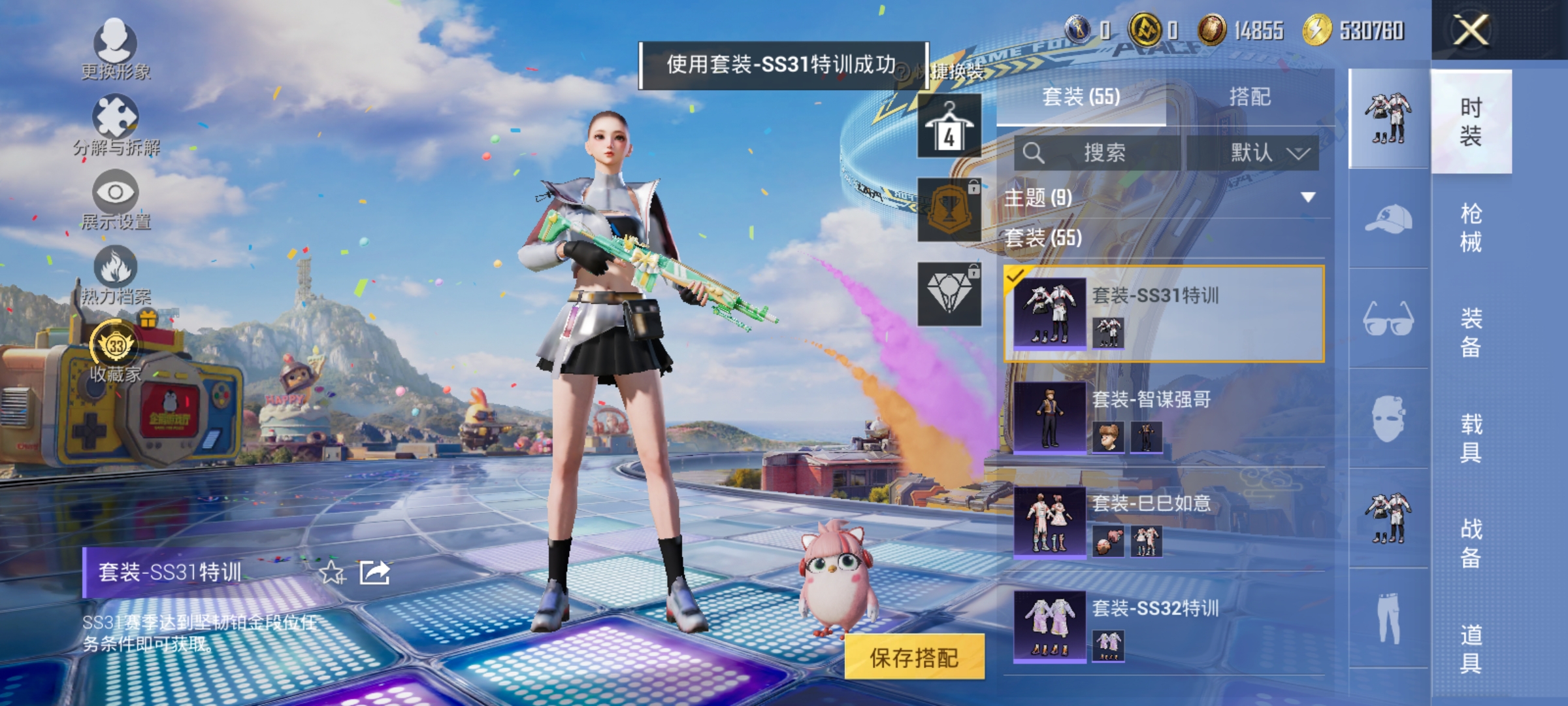 HPLX4186574和平精英账号详情图6