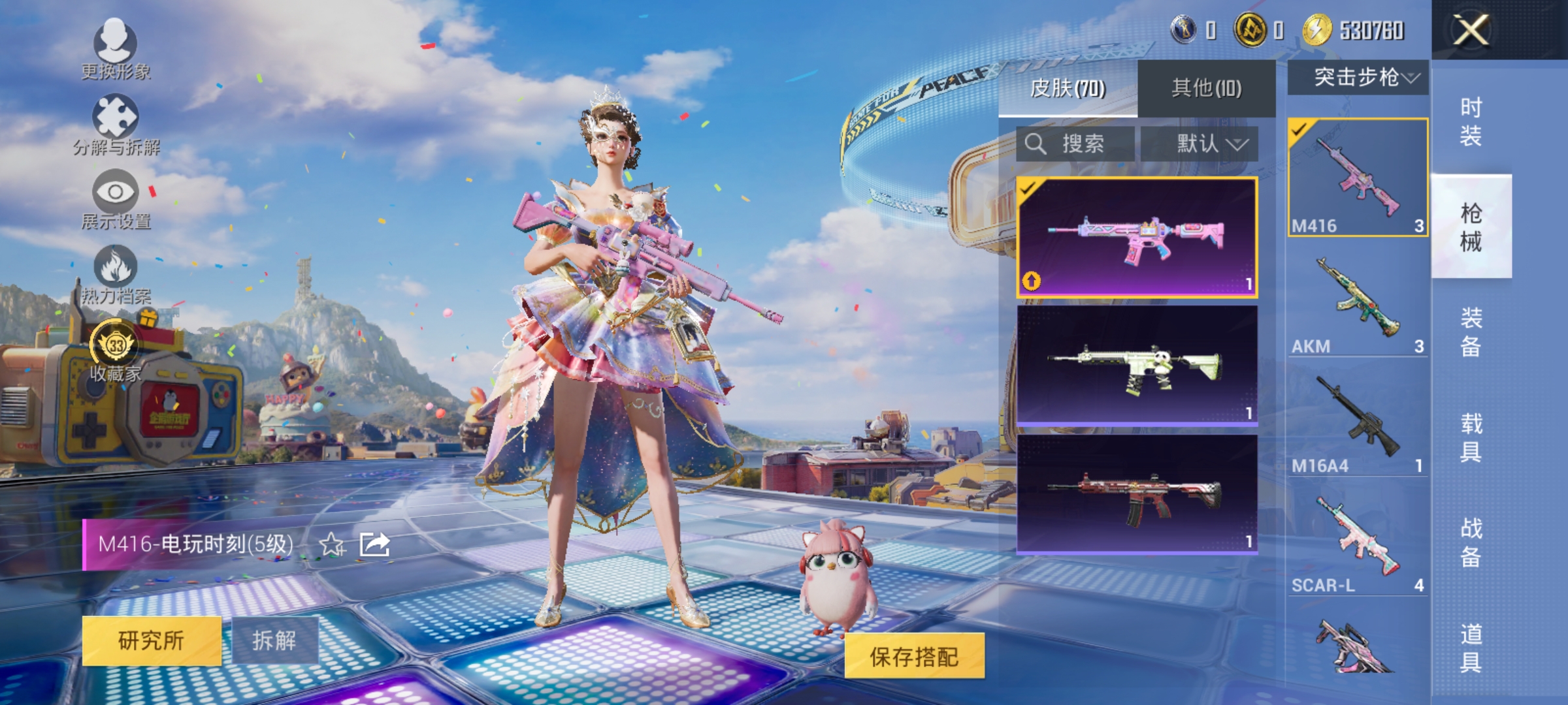 HPLX4186574和平精英账号详情图7