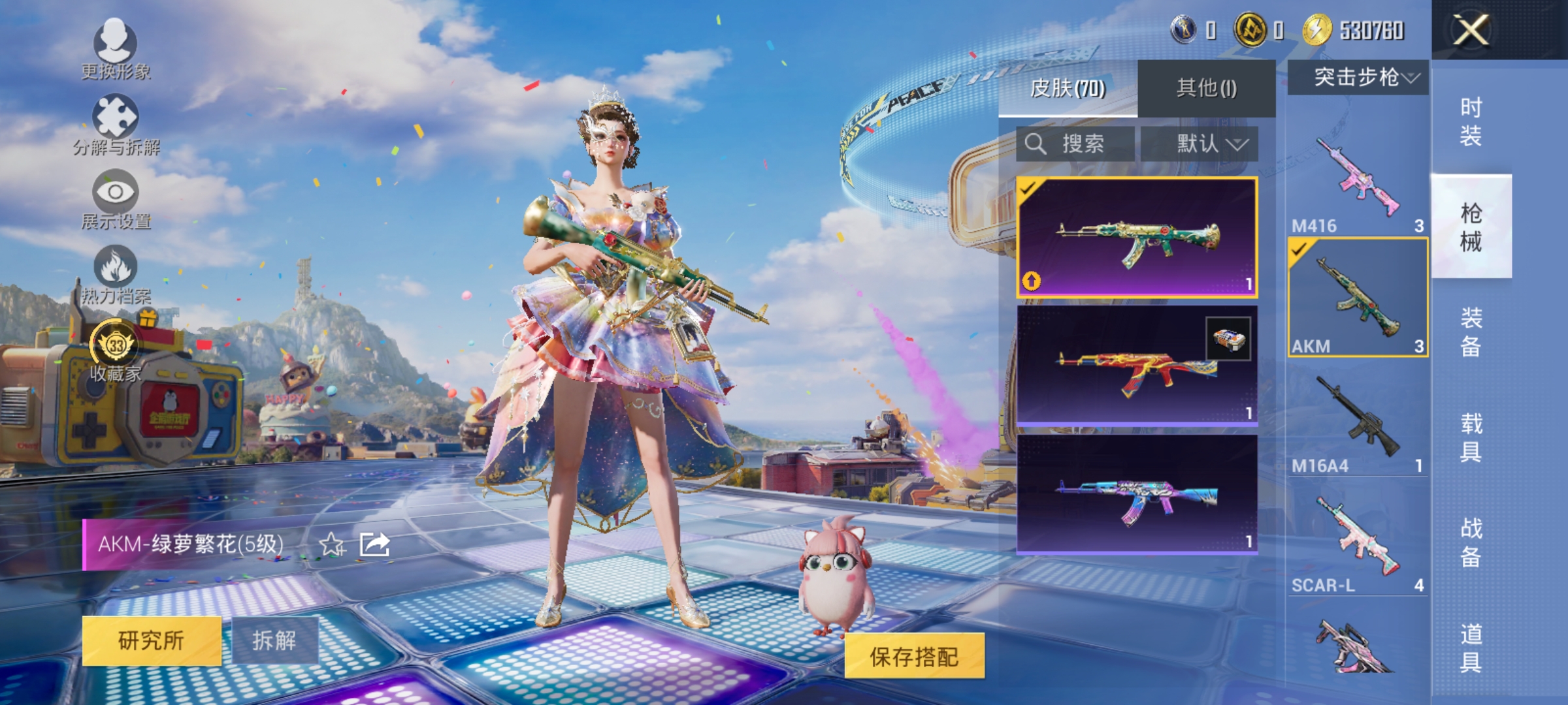 HPLX4186574和平精英账号详情图8