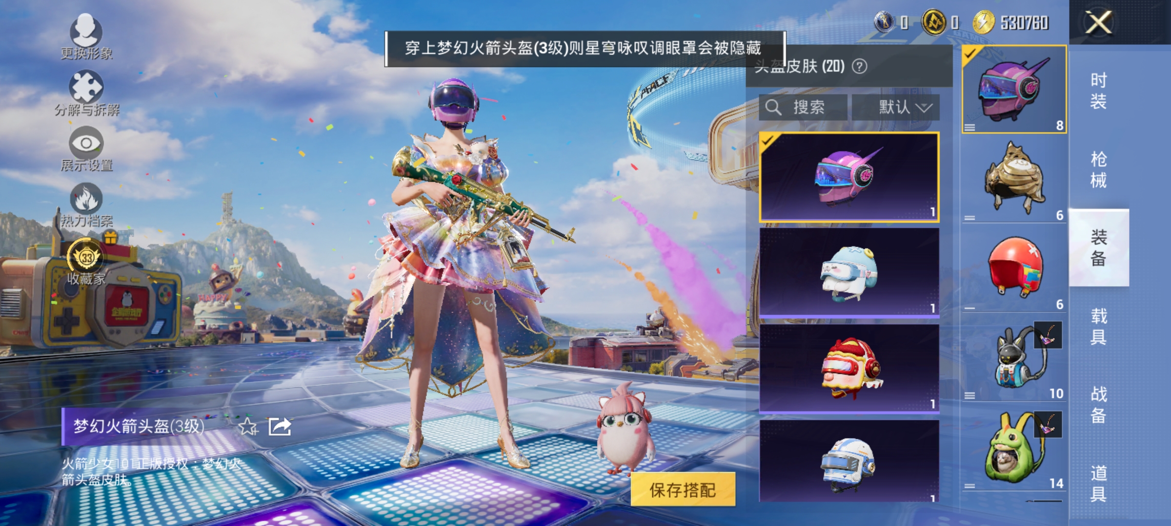 HPLX4186574和平精英账号详情图9