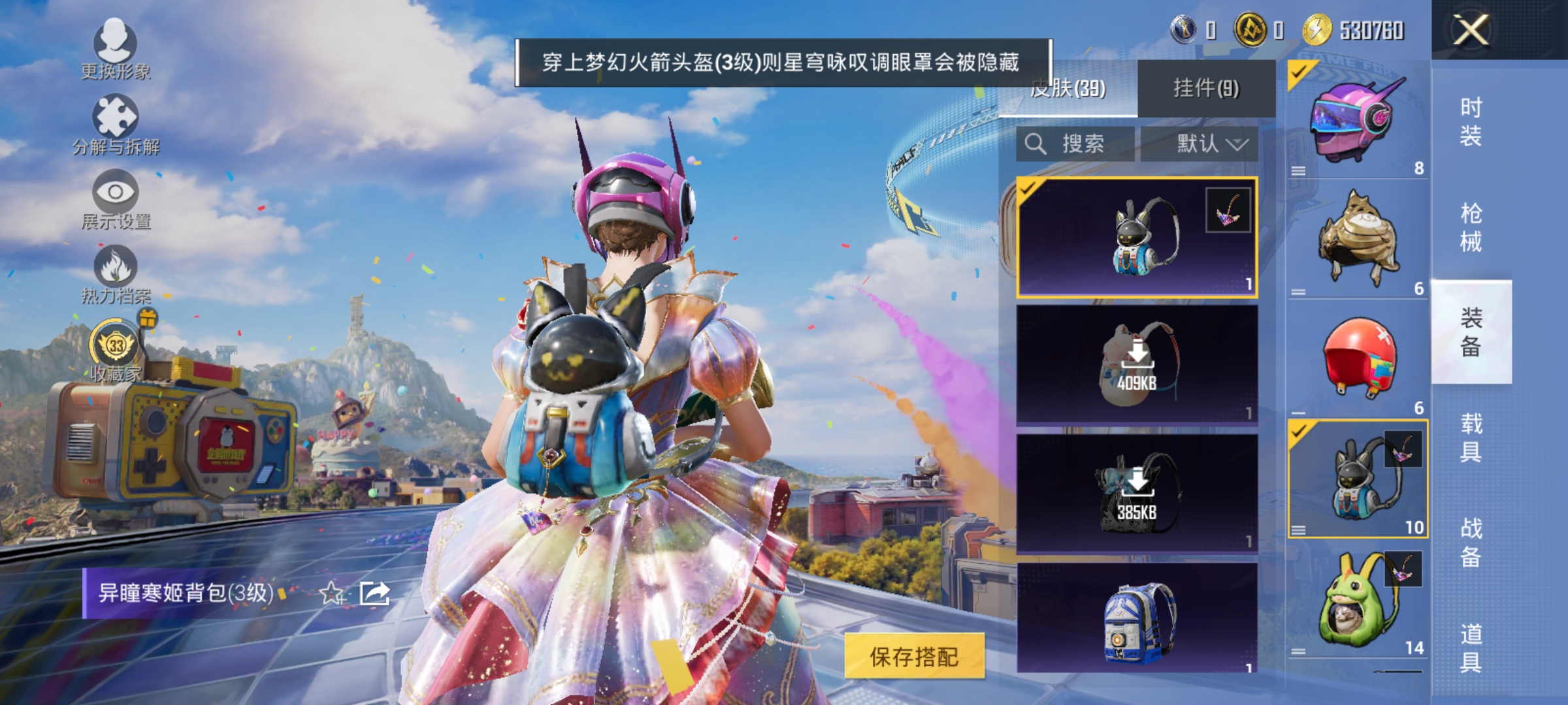 HPLX4186574和平精英账号详情图10