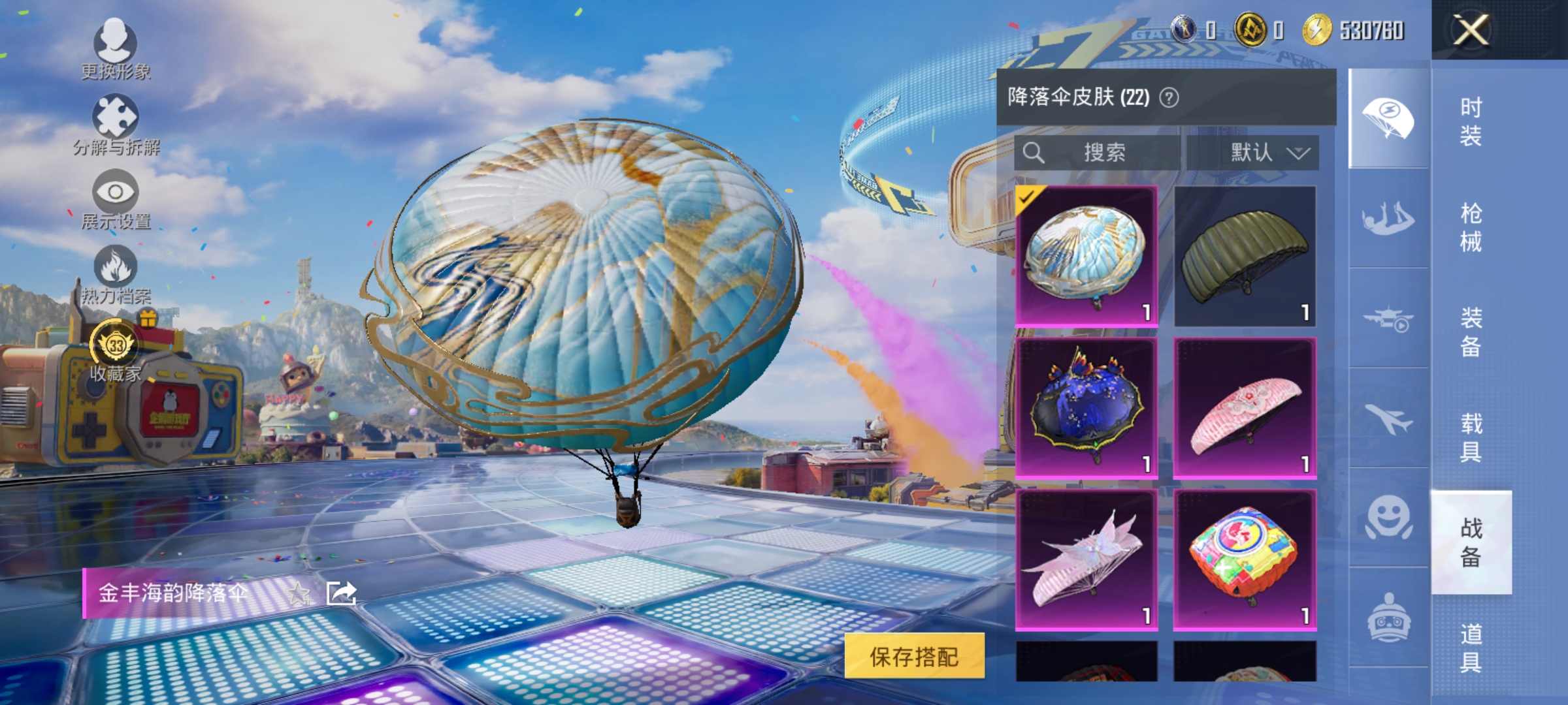 HPLX4186574和平精英账号详情图11