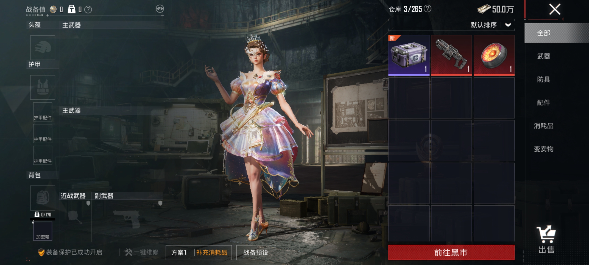 HPLX4186574和平精英账号详情图14