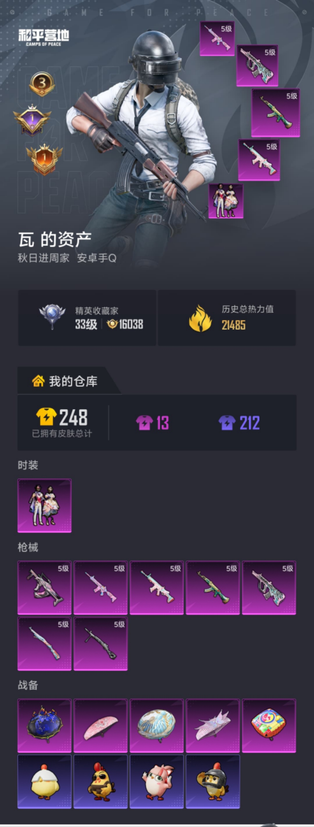 HPLX4186574和平精英账号详情图15