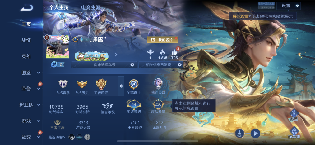 王者荣耀账号苹果QQ可二次【赴朔漠至尊宝236皮肤6传说1星元】苹果QQ-128英雄-236皮肤【星元皮肤】未来机甲【传说皮肤】神树通天 神骥·赴朔漠 无限倾心 地狱之眼 末日机甲 地狱火【史诗皮肤】飞衡 线条小狗 至尊