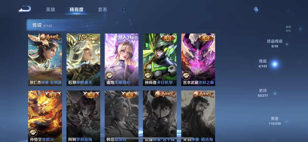 WZLX4325497王者荣耀账号详情图3