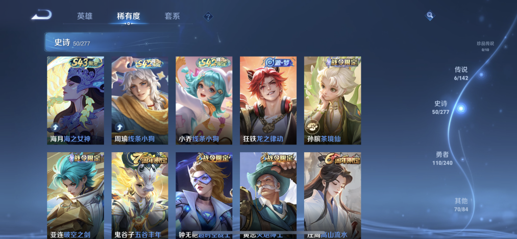 WZLX4325497王者荣耀账号详情图4