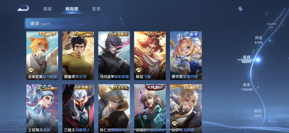 WZLX4325497王者荣耀账号详情图5
