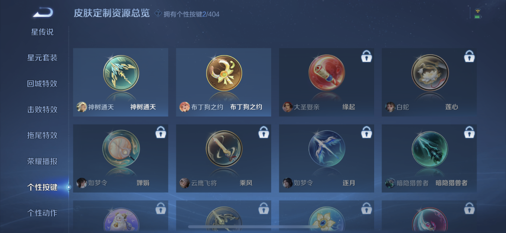 WZLX4325497王者荣耀账号详情图8