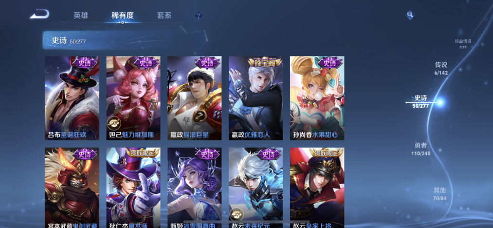 WZLX4325497王者荣耀账号详情图10