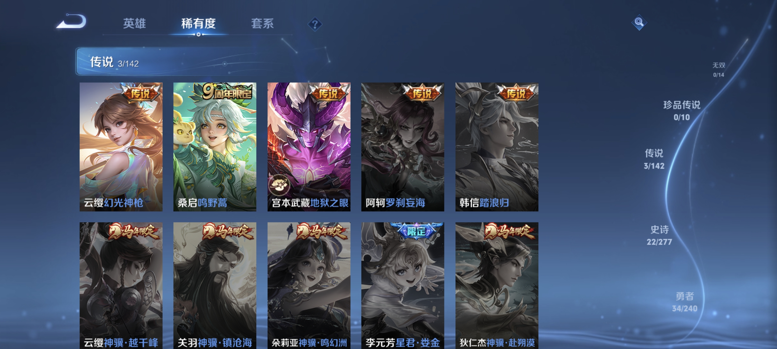 WZCMW4343930王者荣耀账号详情图4