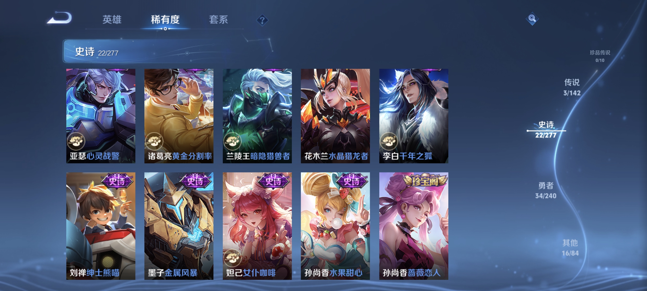 WZCMW4343930王者荣耀账号详情图6
