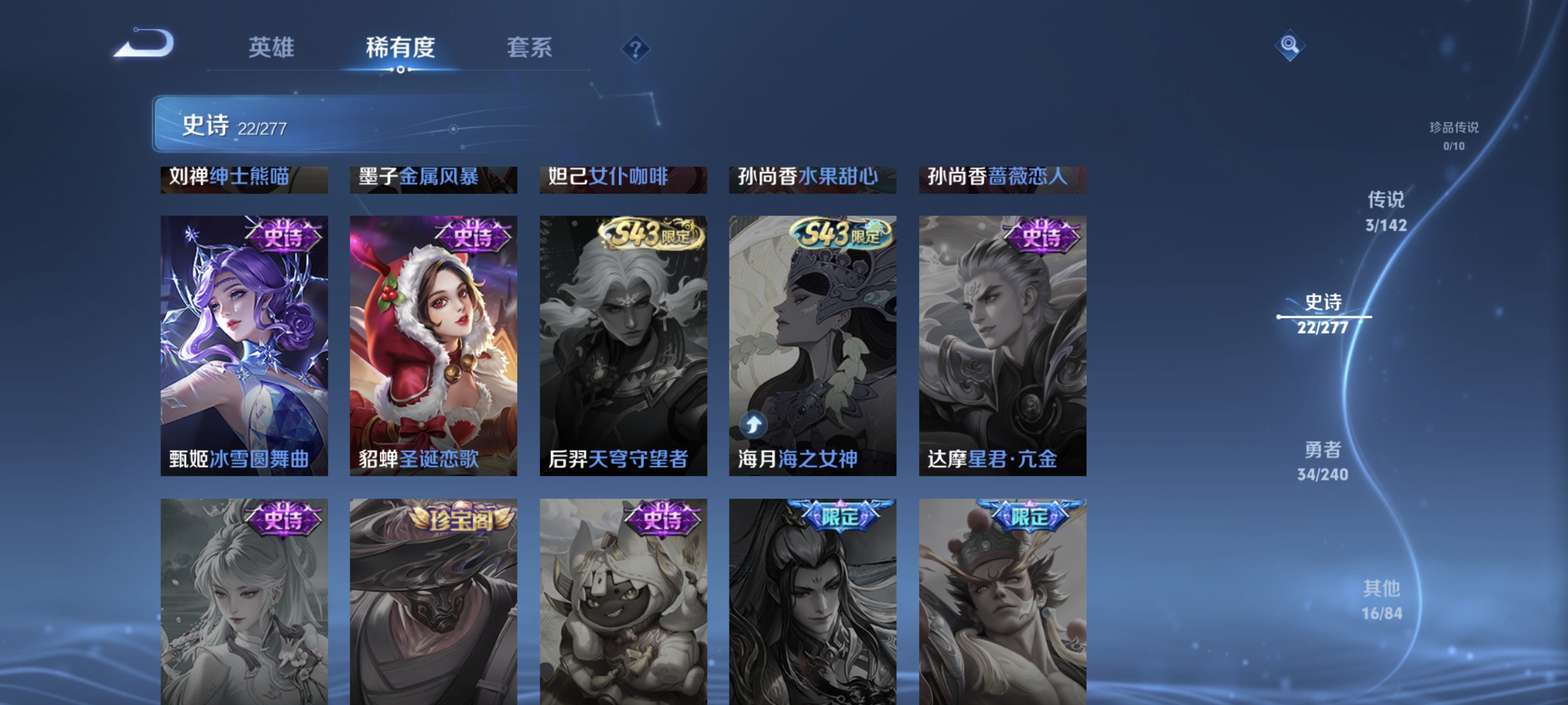 WZCMW4343930王者荣耀账号详情图7