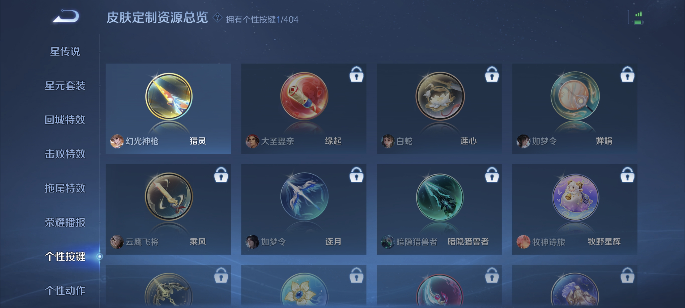 WZCMW4343930王者荣耀账号详情图8