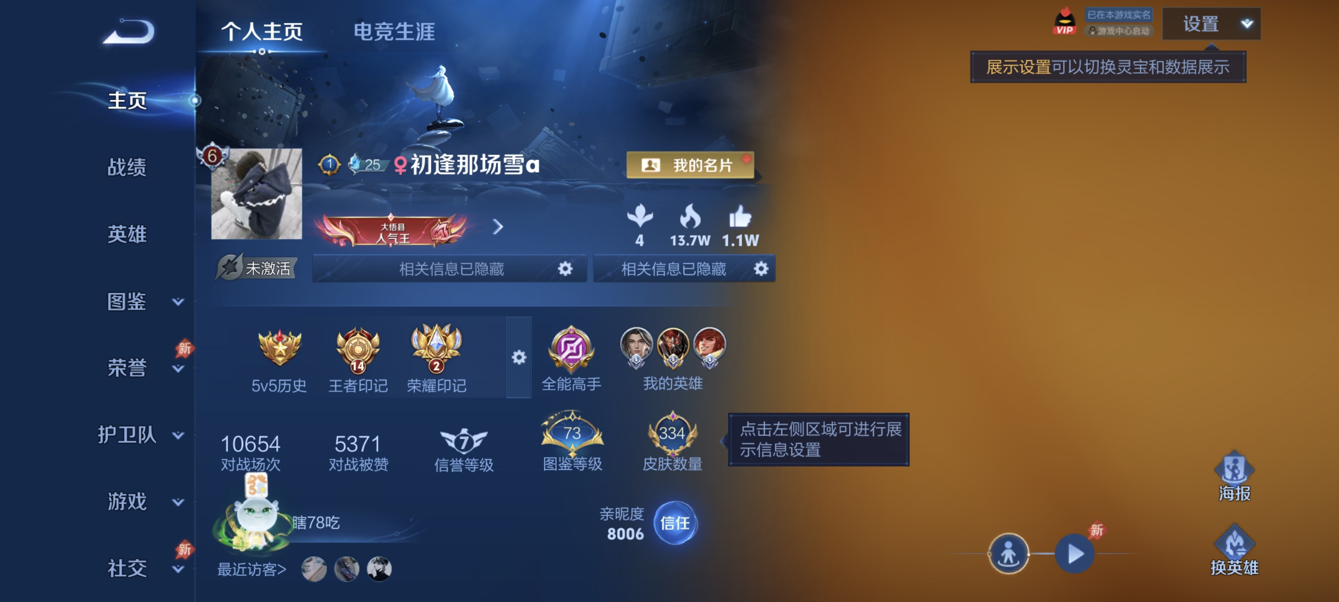 王者荣耀账号安卓QQ【国服典韦2珍品21传说334皮肤2典藏2星元 秒换绑不用等】安卓Q-128英雄【2水晶】赤影疾锋 银白咏叹调【2星元】幽冥火 幽冥之眼【2珍品传说】朽木白哉 时之奇旅【21传说】神树通天 愿照·山河