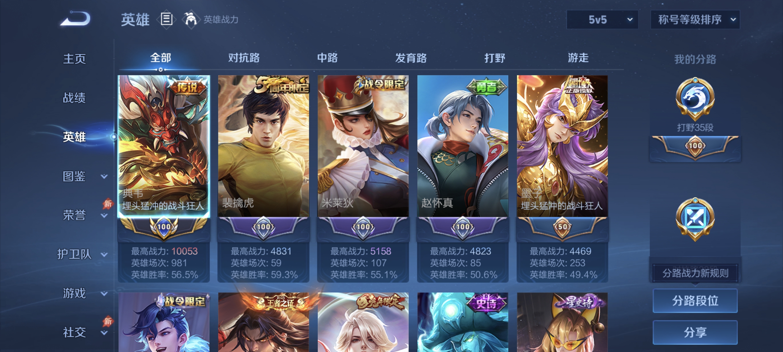 WZLX4325509王者荣耀账号详情图2