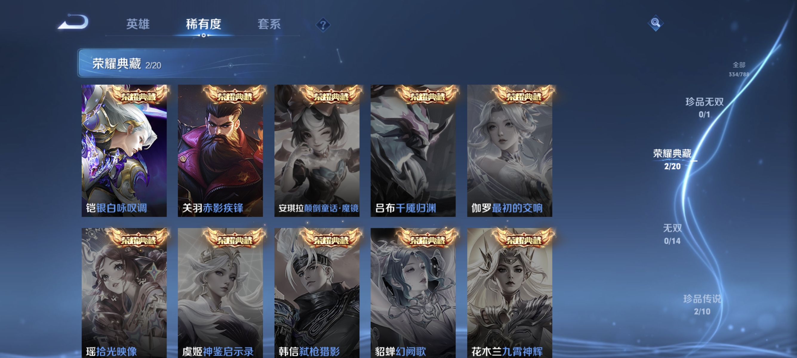 WZLX4325509王者荣耀账号详情图4