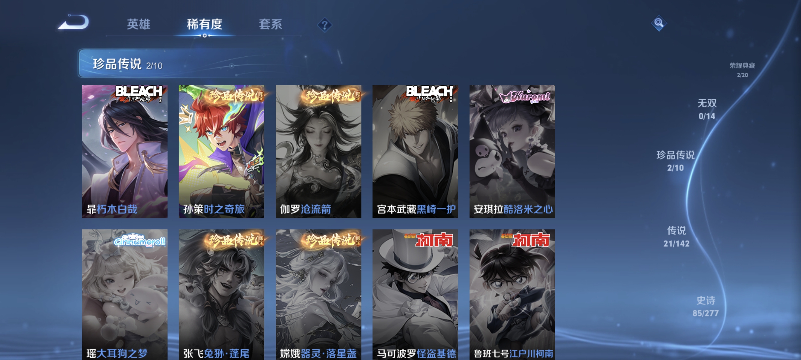 WZLX4325509王者荣耀账号详情图5