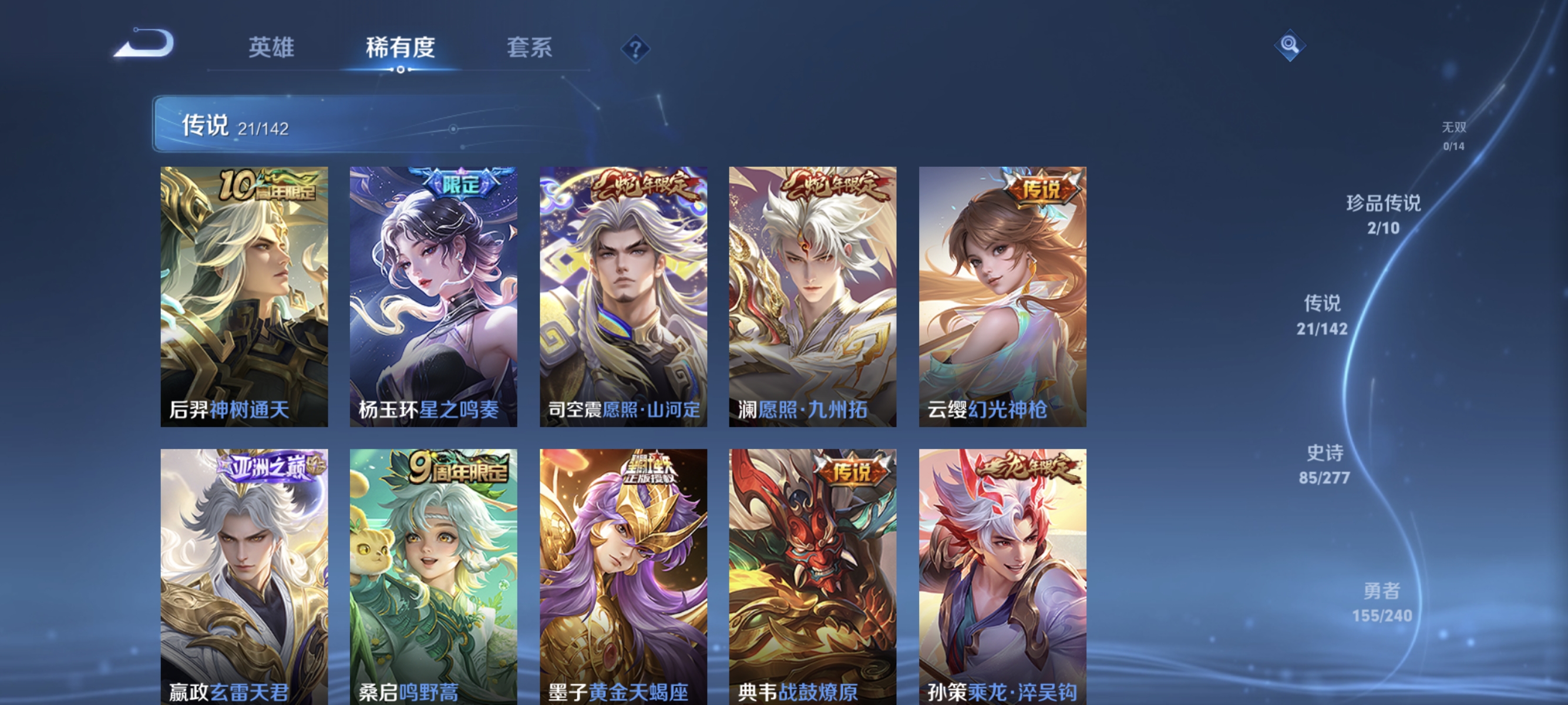 WZLX4325509王者荣耀账号详情图6