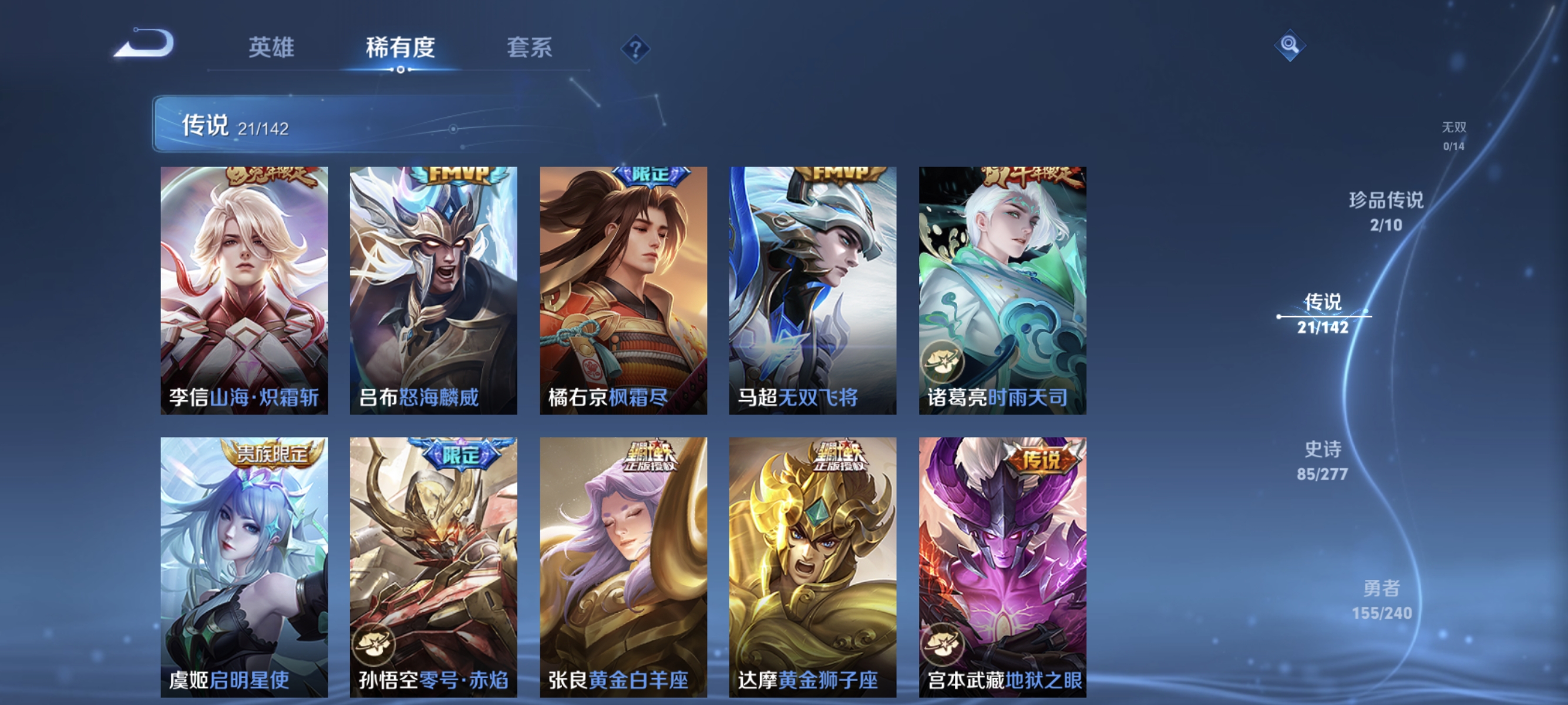 WZLX4325509王者荣耀账号详情图7