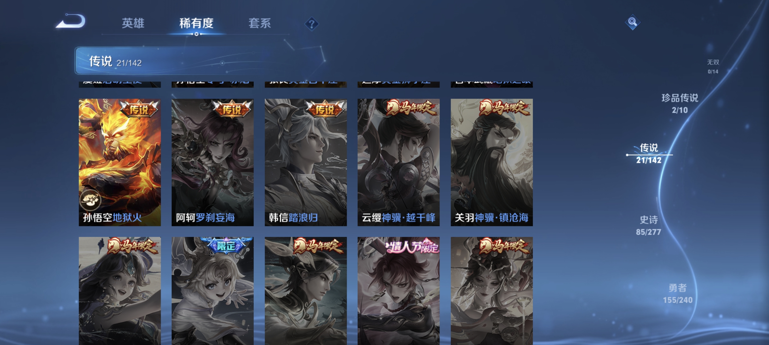 WZLX4325509王者荣耀账号详情图8