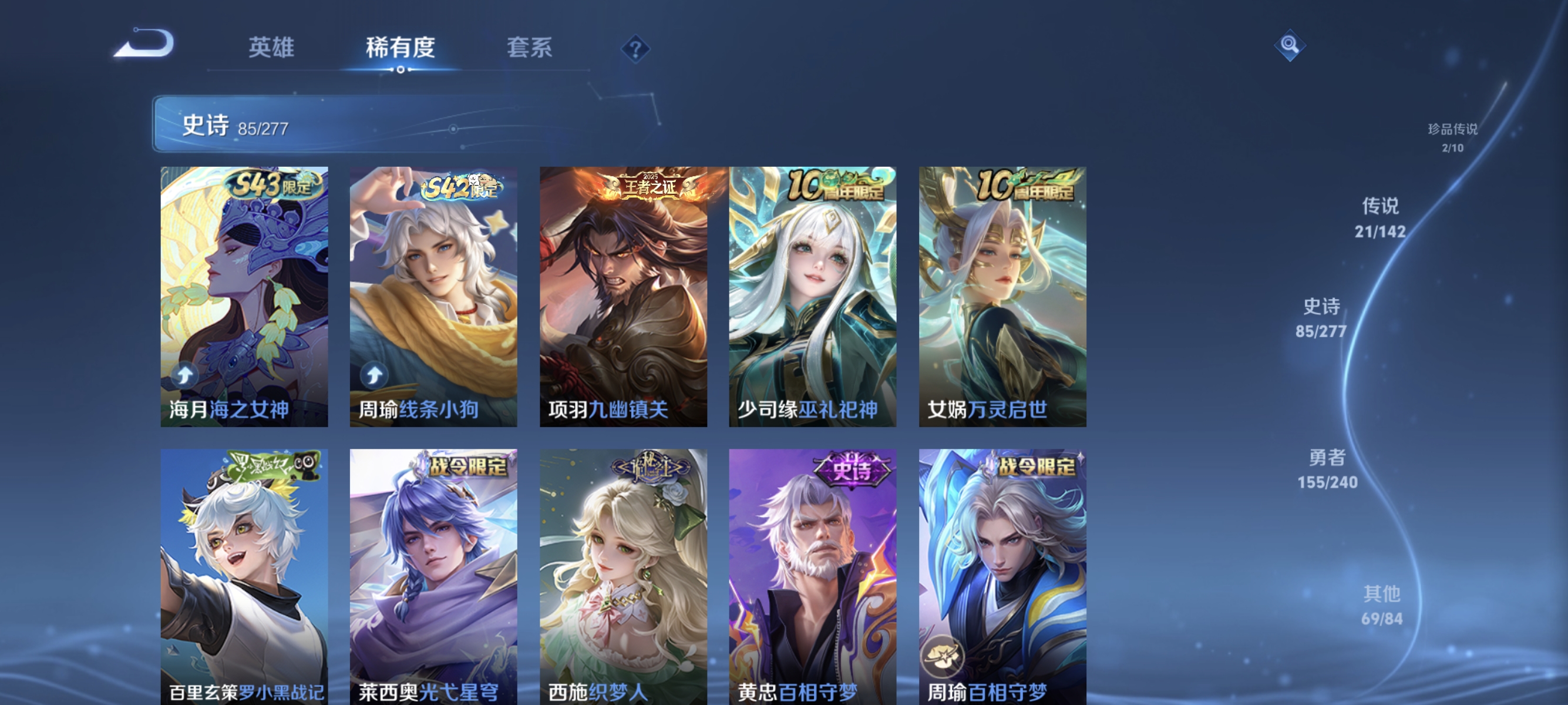 WZLX4325509王者荣耀账号详情图9