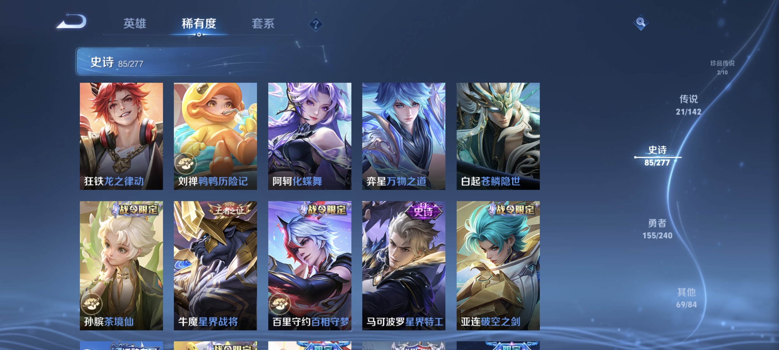 WZLX4325509王者荣耀账号详情图10