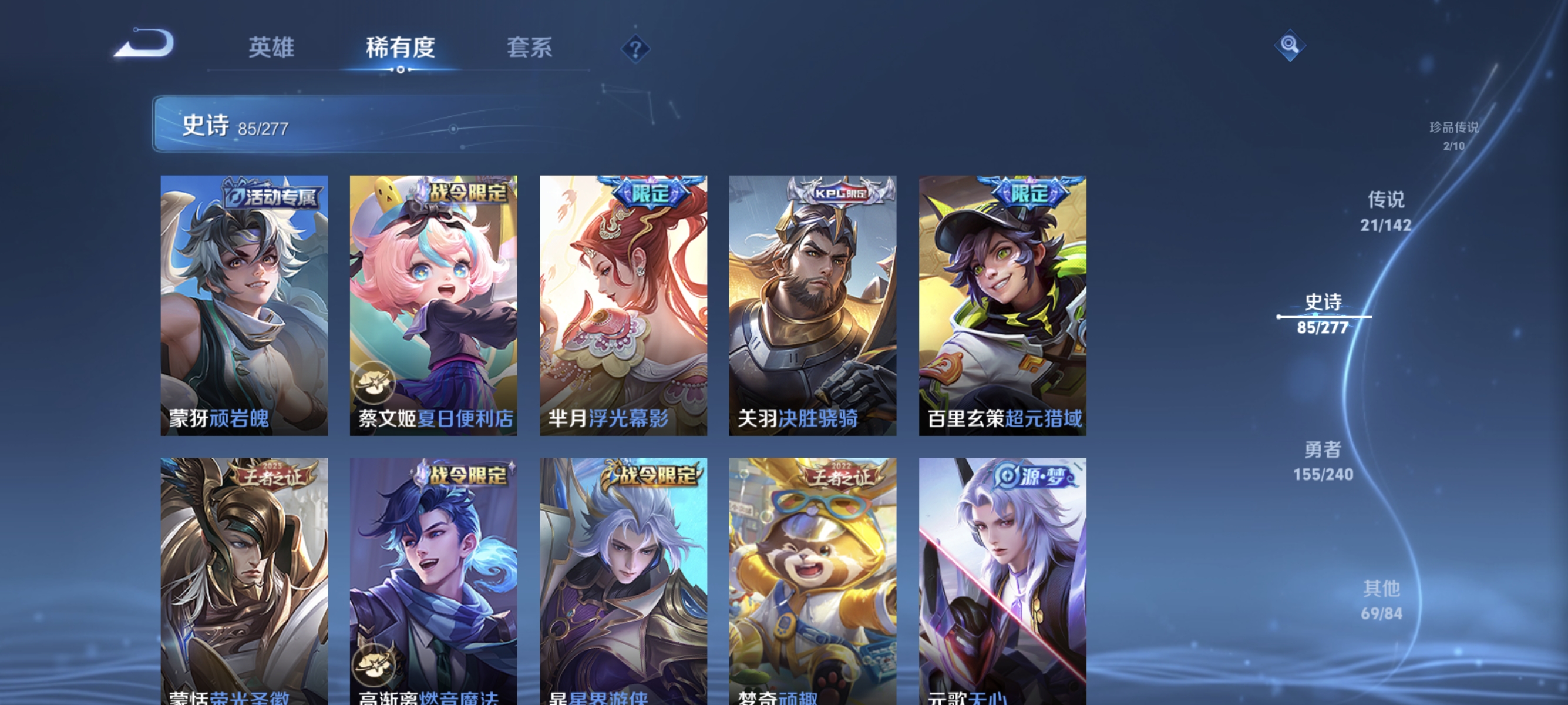 WZLX4325509王者荣耀账号详情图11