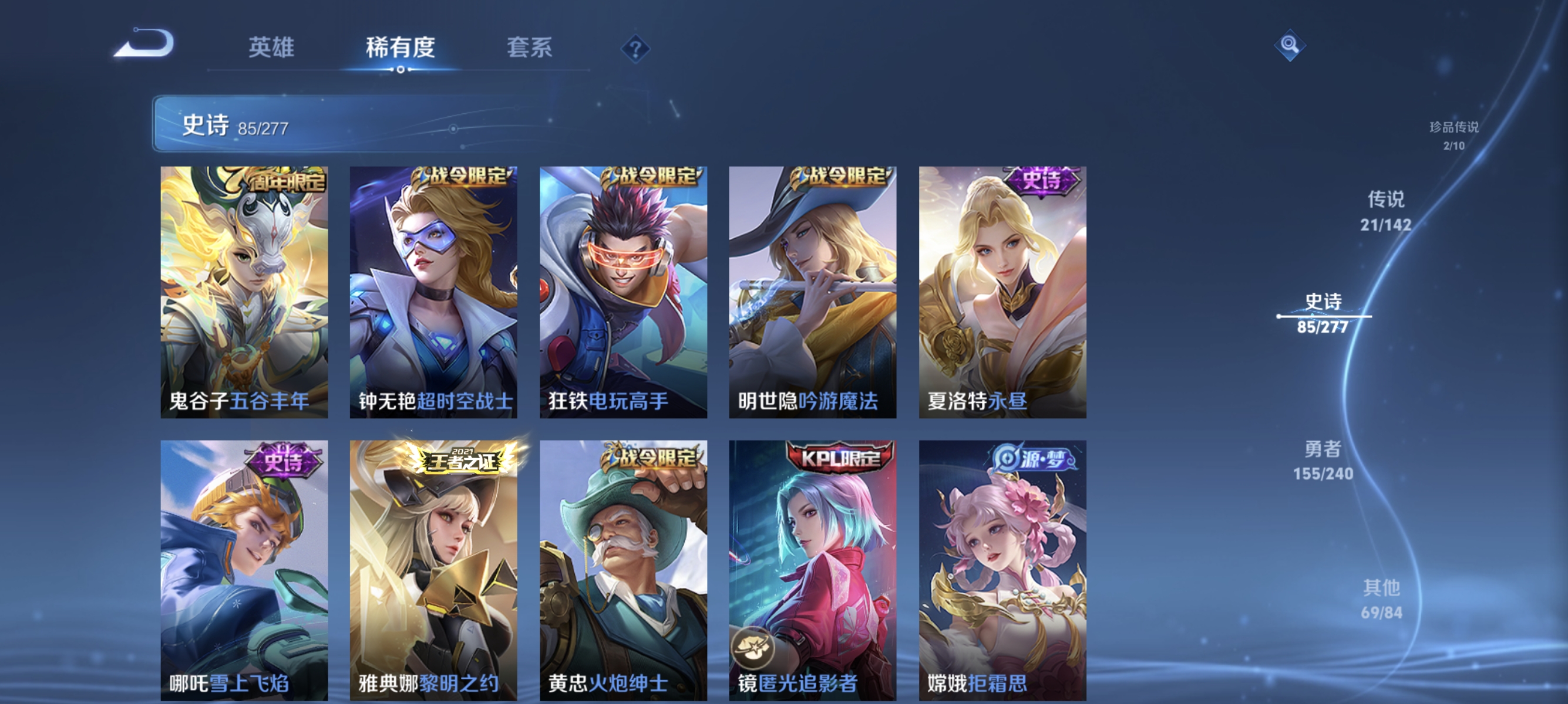 WZLX4325509王者荣耀账号详情图12