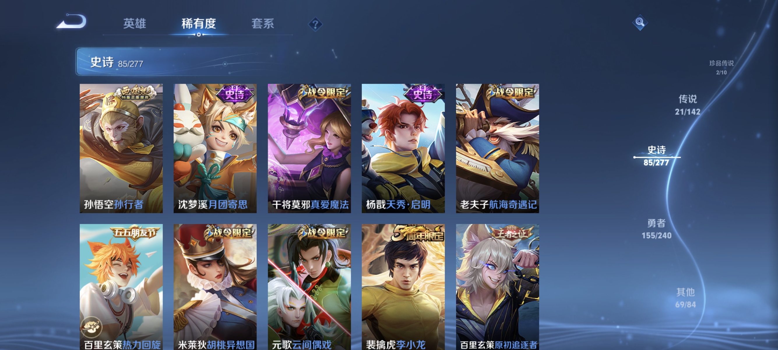 WZLX4325509王者荣耀账号详情图13