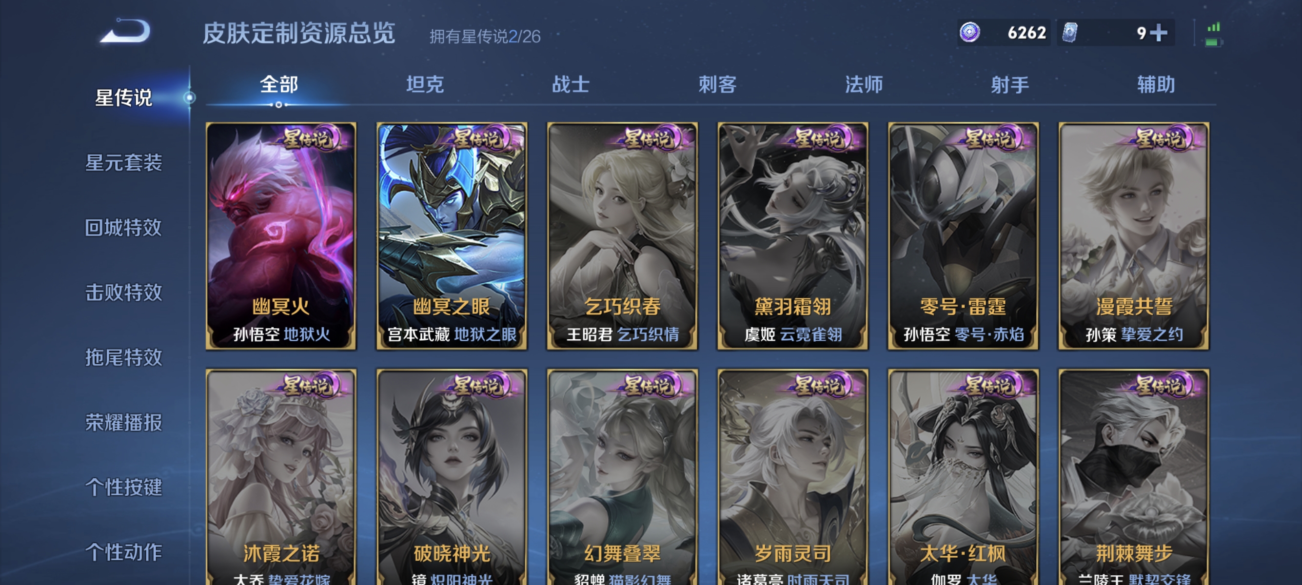 WZLX4325509王者荣耀账号详情图14