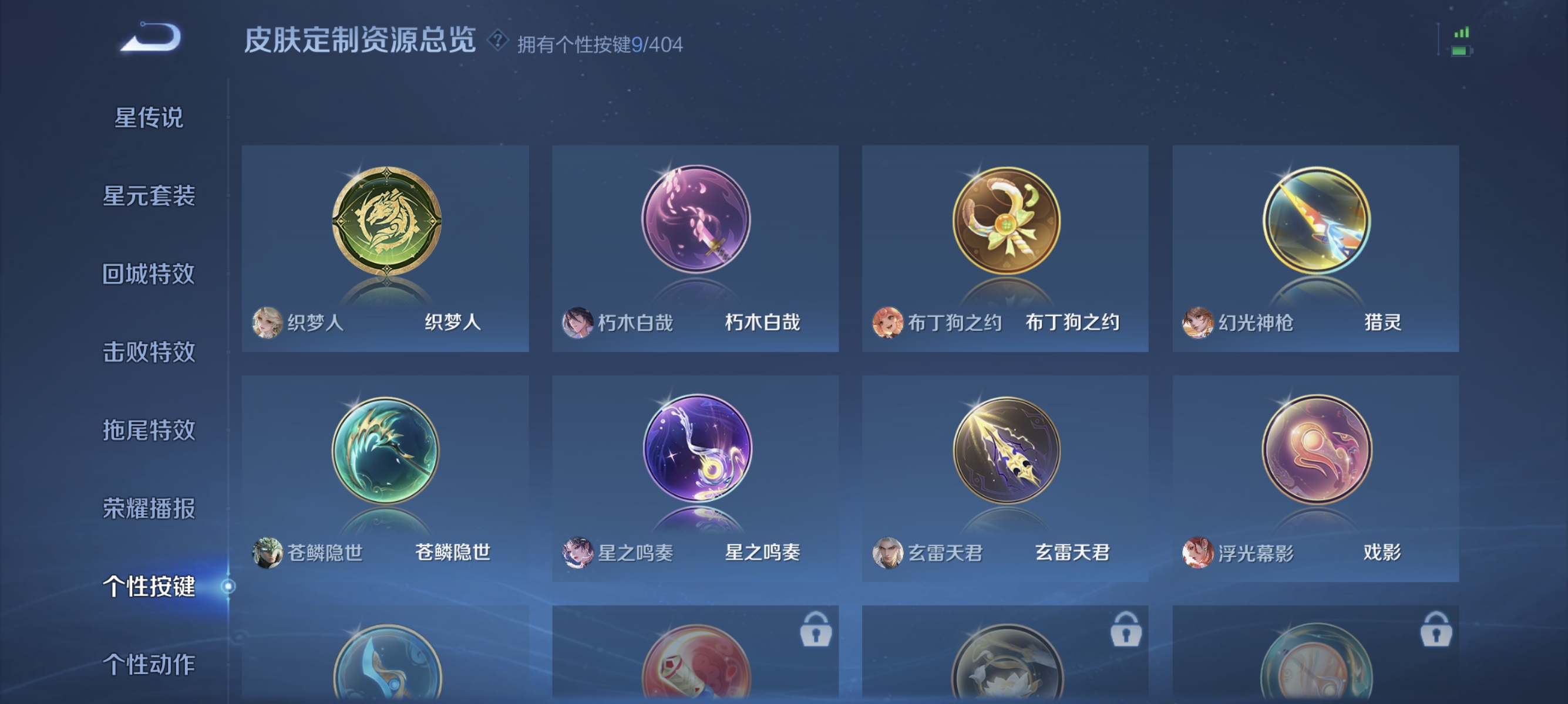 WZLX4325509王者荣耀账号详情图15