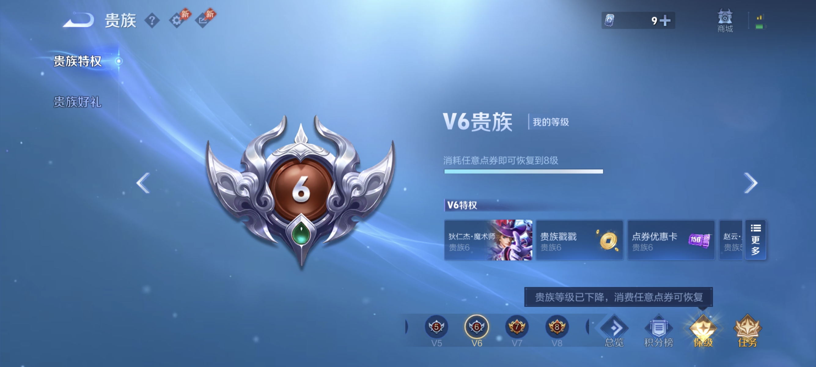 WZLX4325509王者荣耀账号详情图16