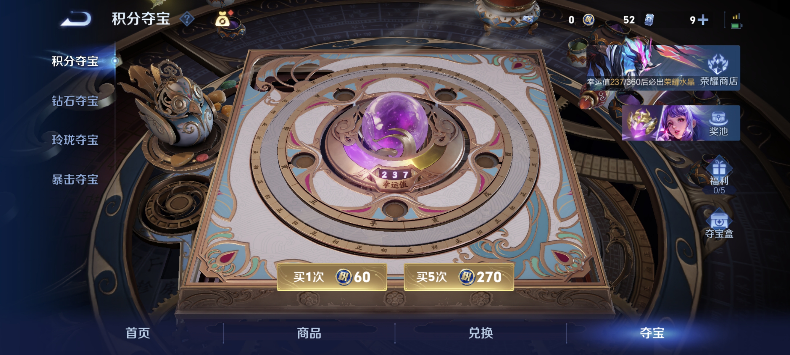 WZLX4325509王者荣耀账号详情图17