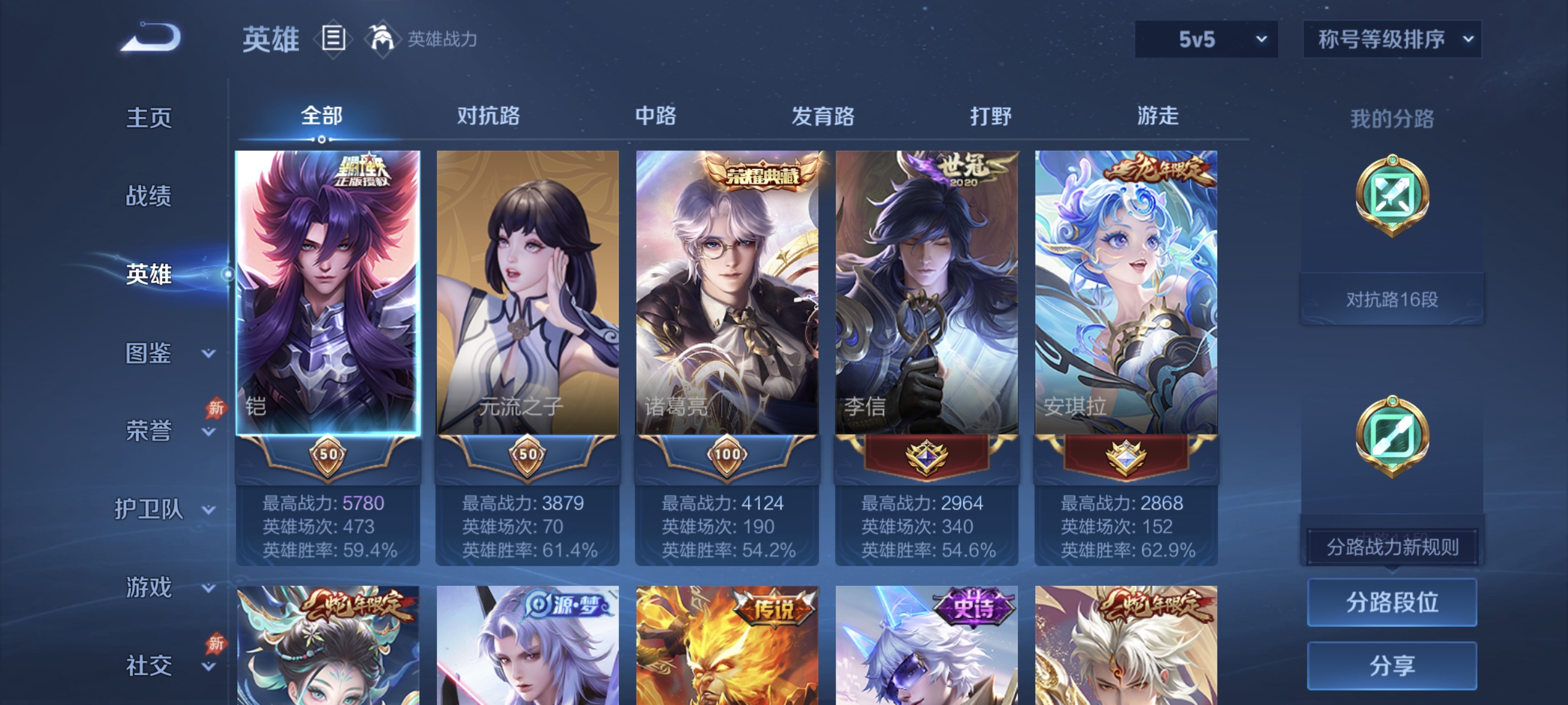 WZLX4362415王者荣耀账号详情图2
