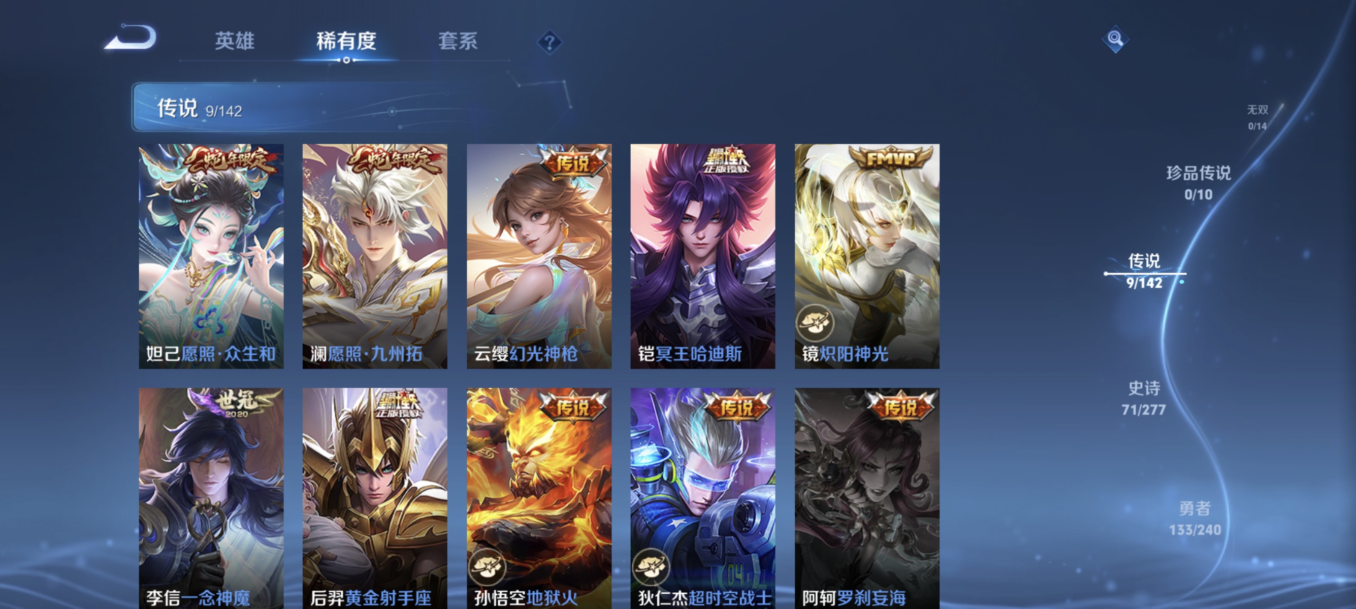 WZLX4362415王者荣耀账号详情图5