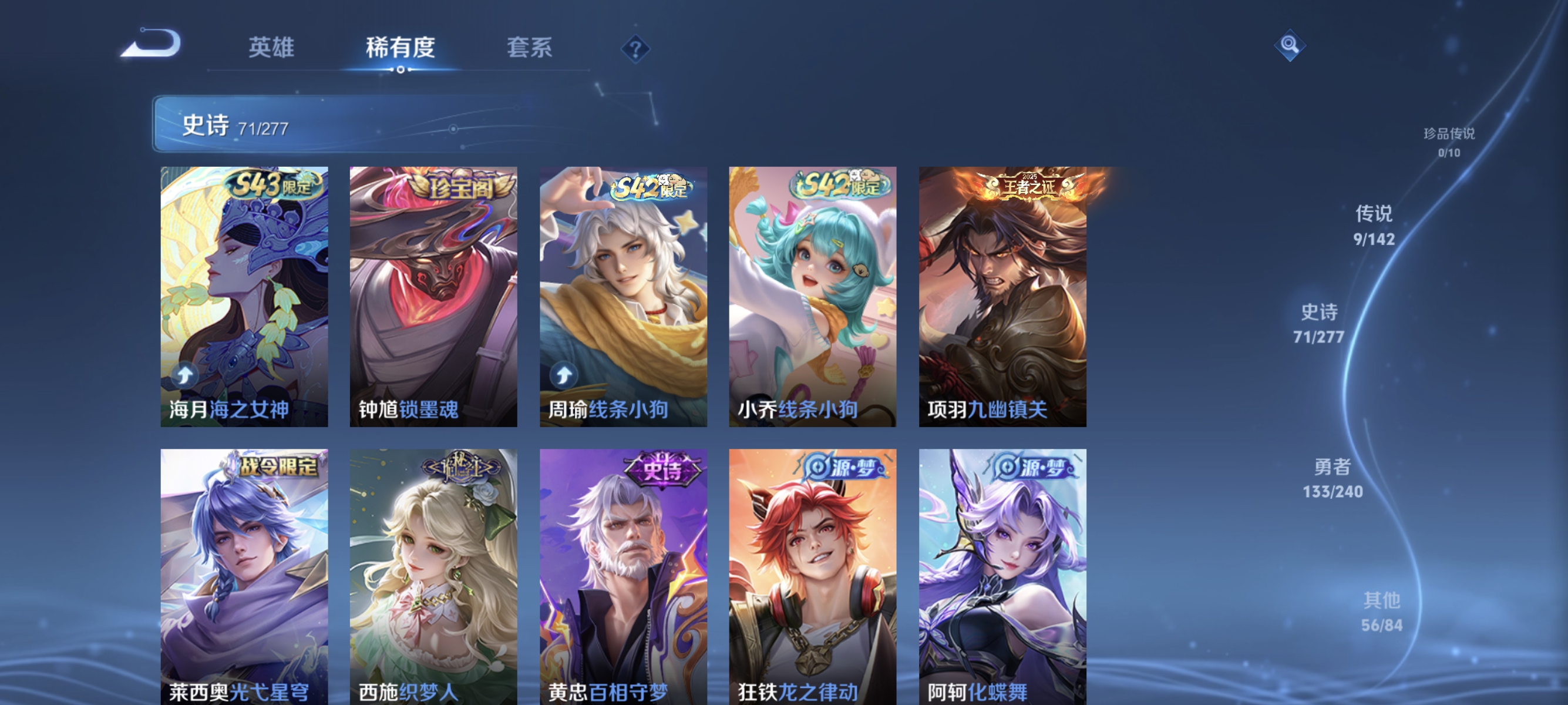 WZLX4362415王者荣耀账号详情图6