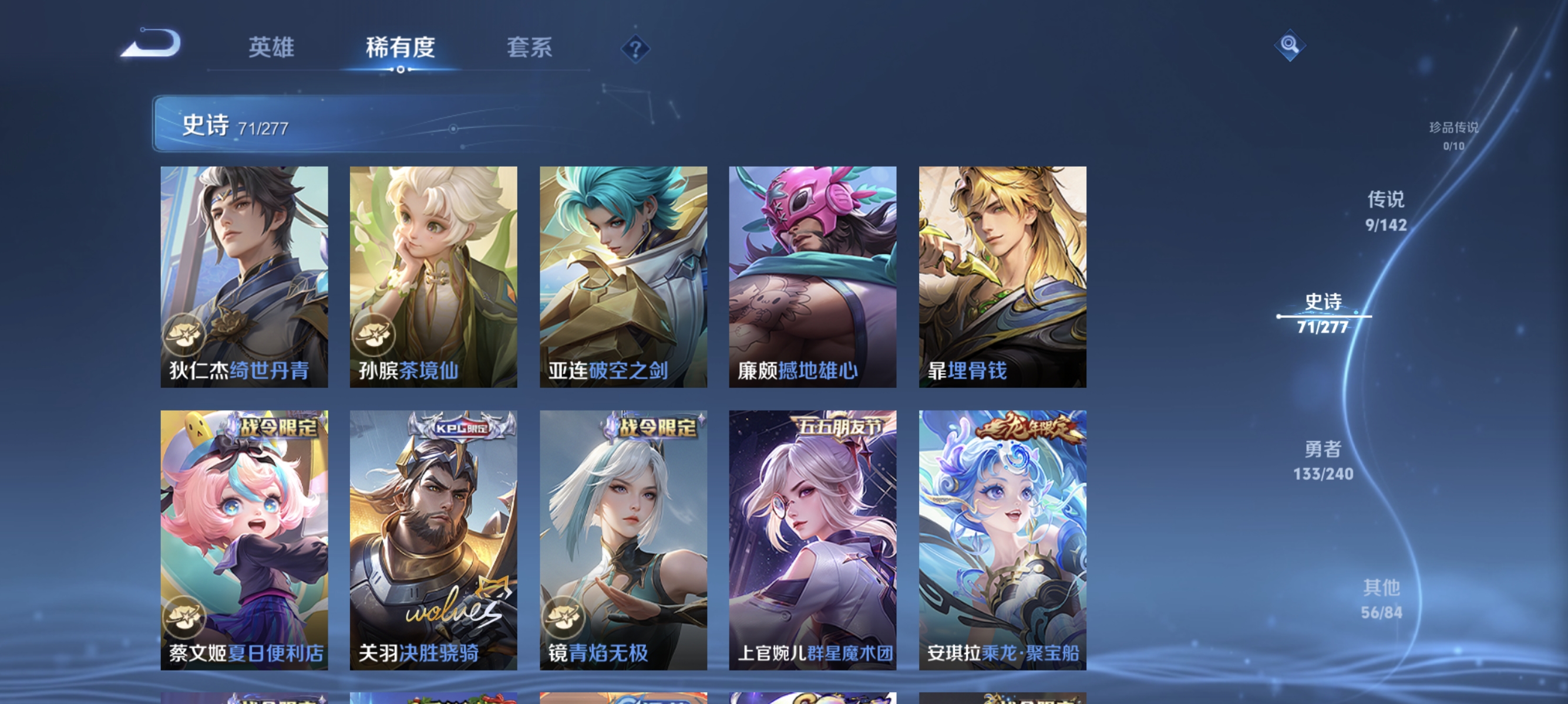 WZLX4362415王者荣耀账号详情图7