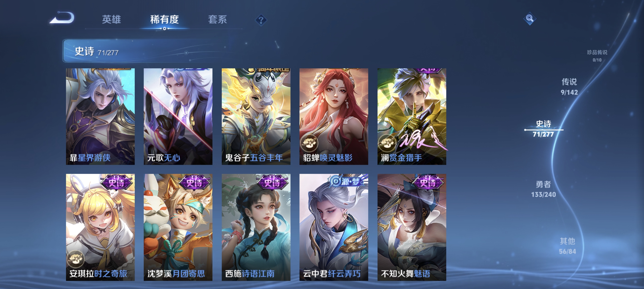 WZLX4362415王者荣耀账号详情图9