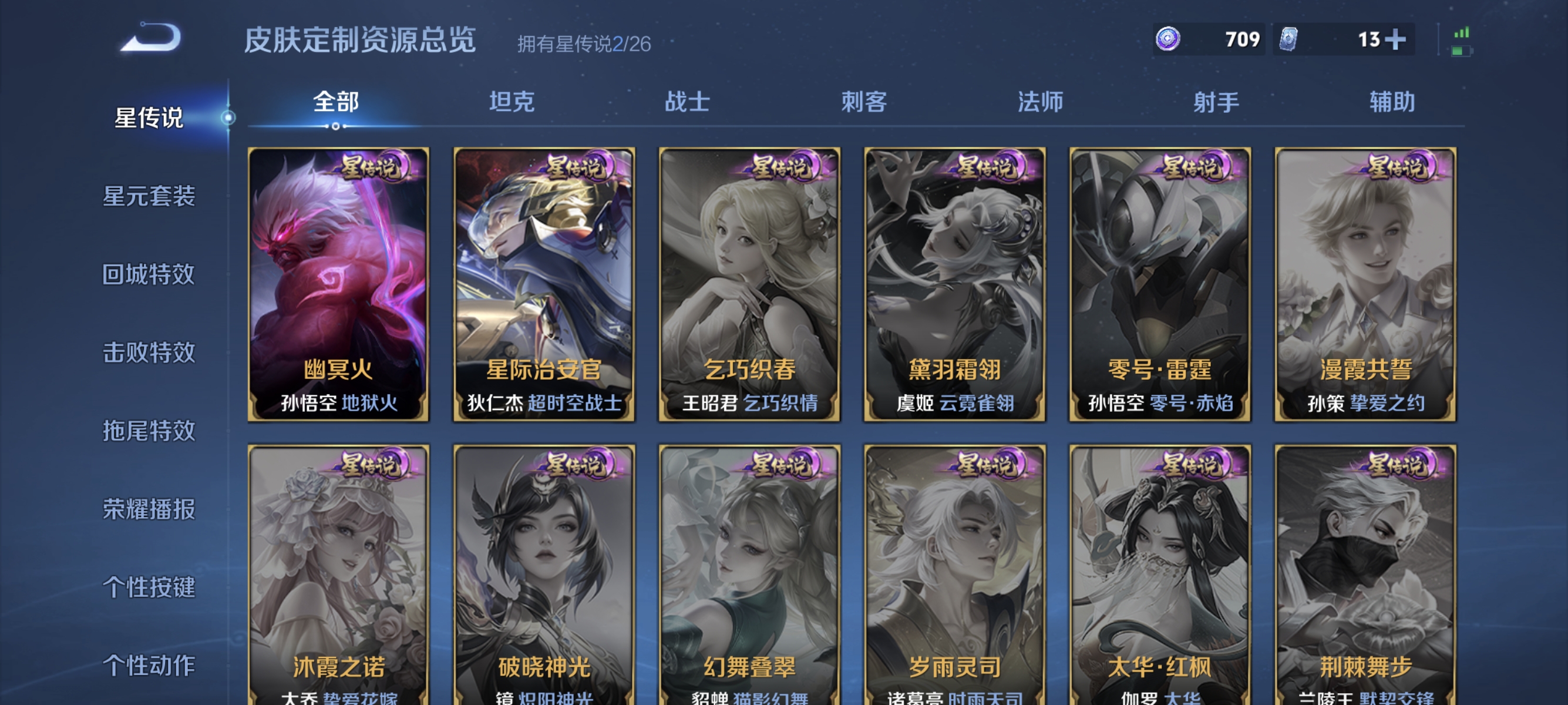 WZLX4362415王者荣耀账号详情图11