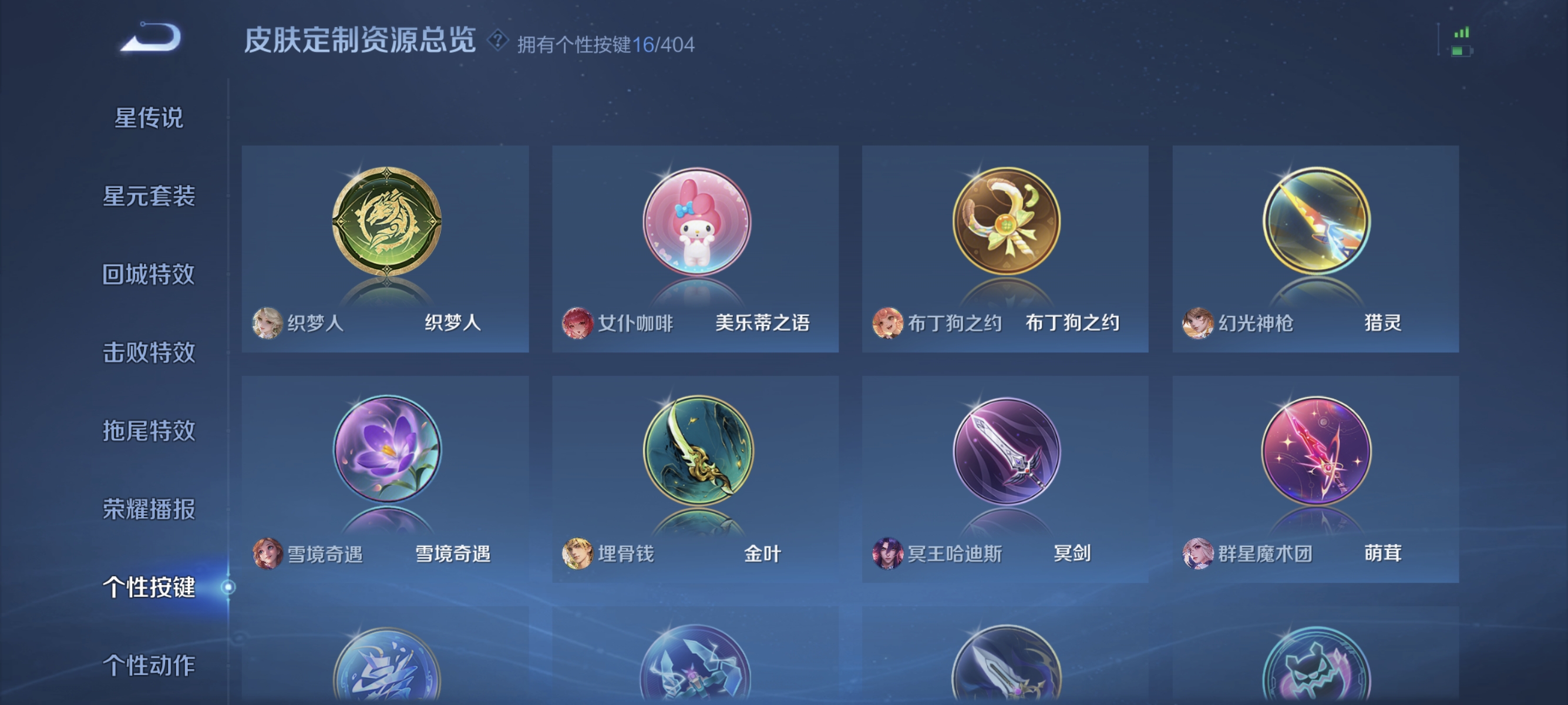 WZLX4362415王者荣耀账号详情图12